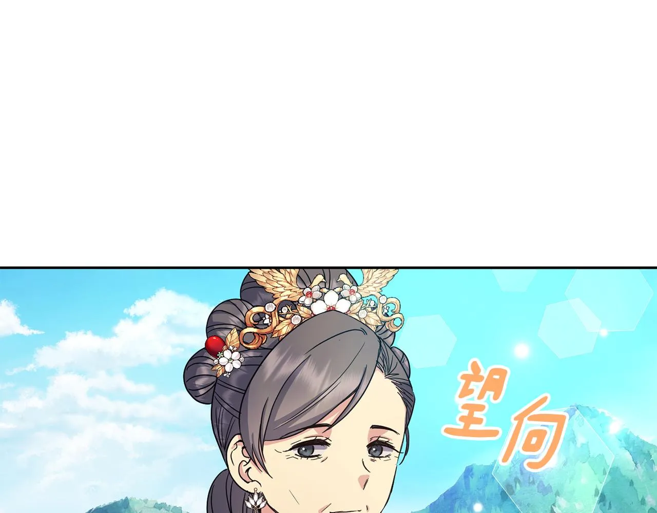 第177话 诱饵与假象 第172页