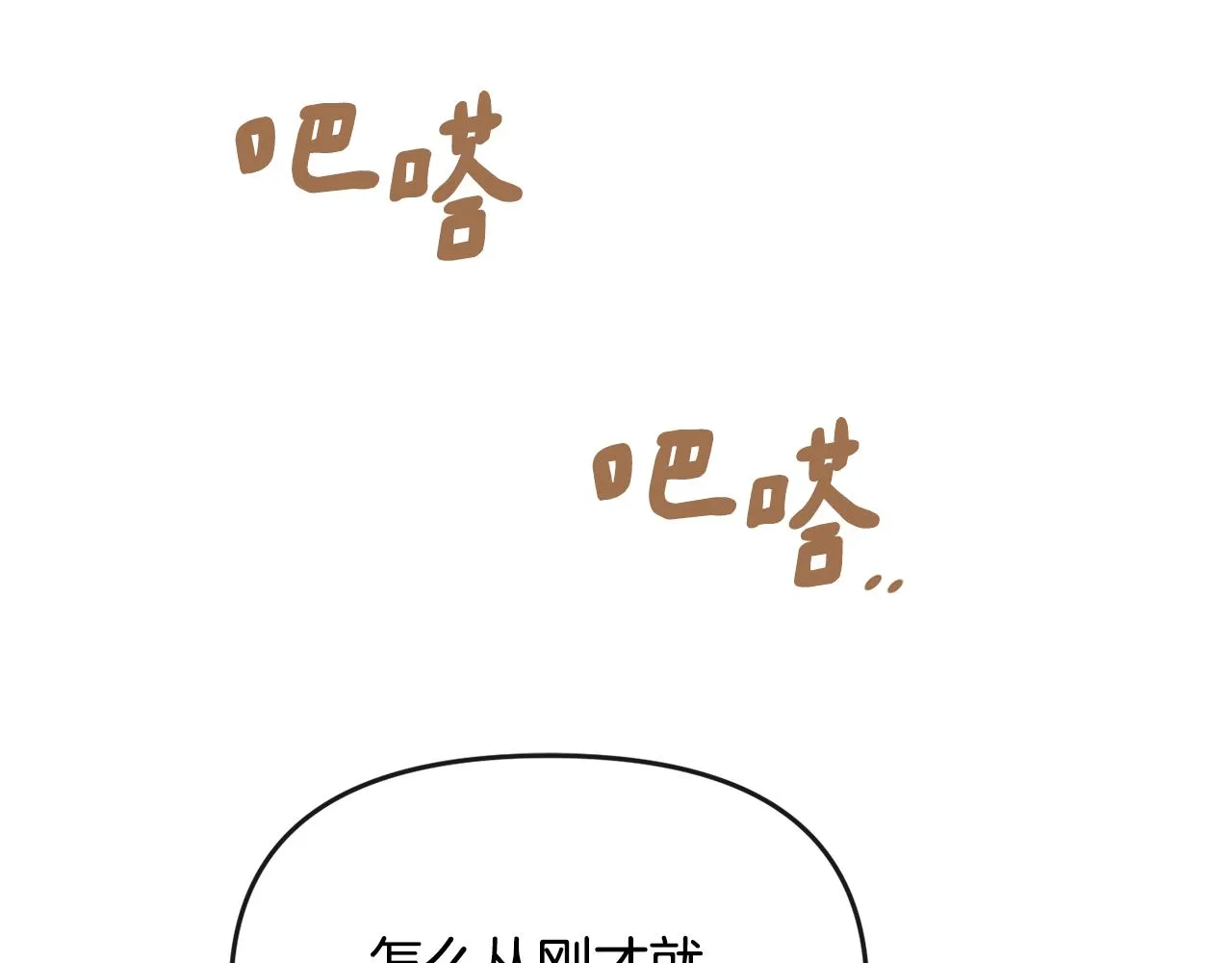 第177话 诱饵与假象 第178页