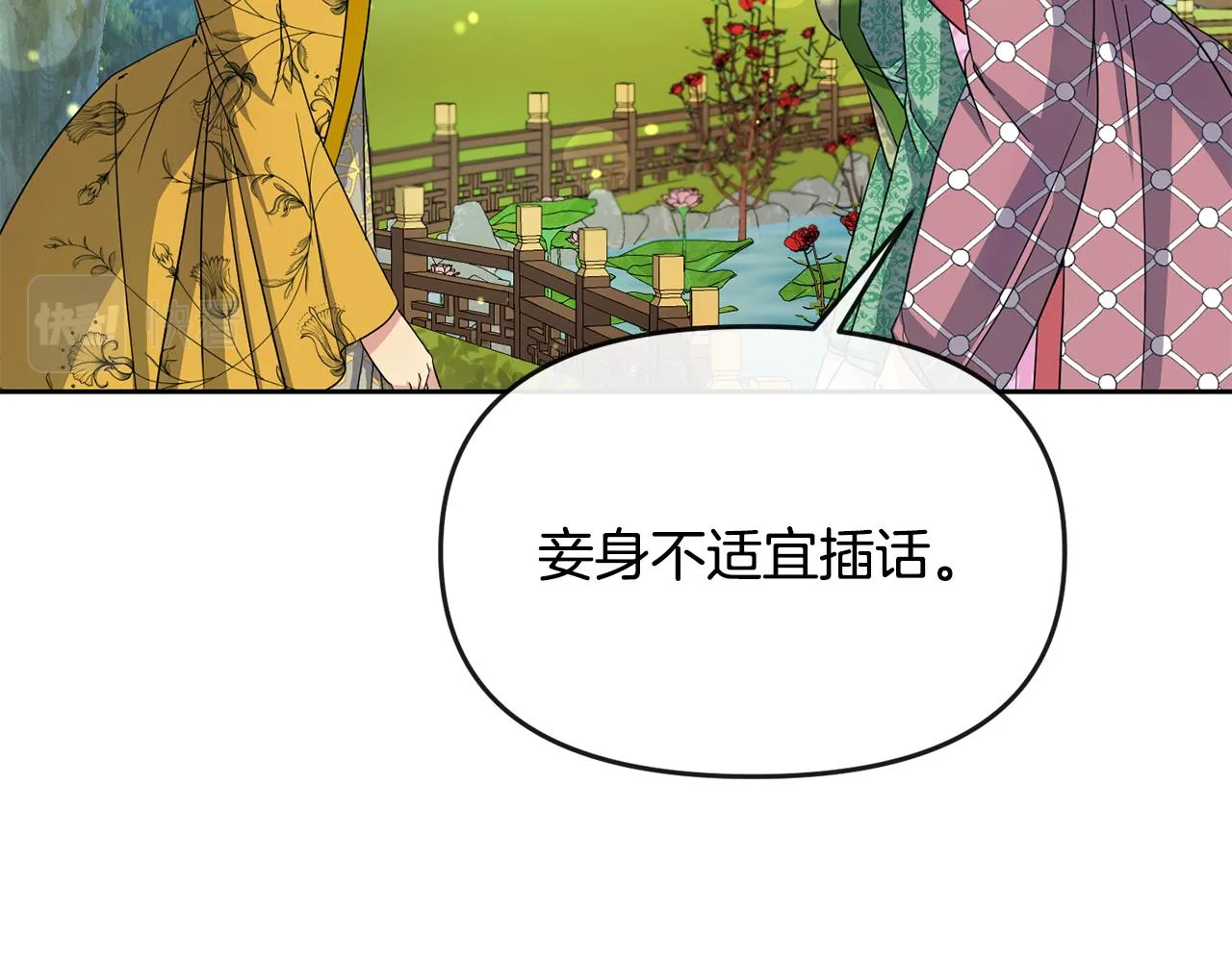 第177话 诱饵与假象 第180页