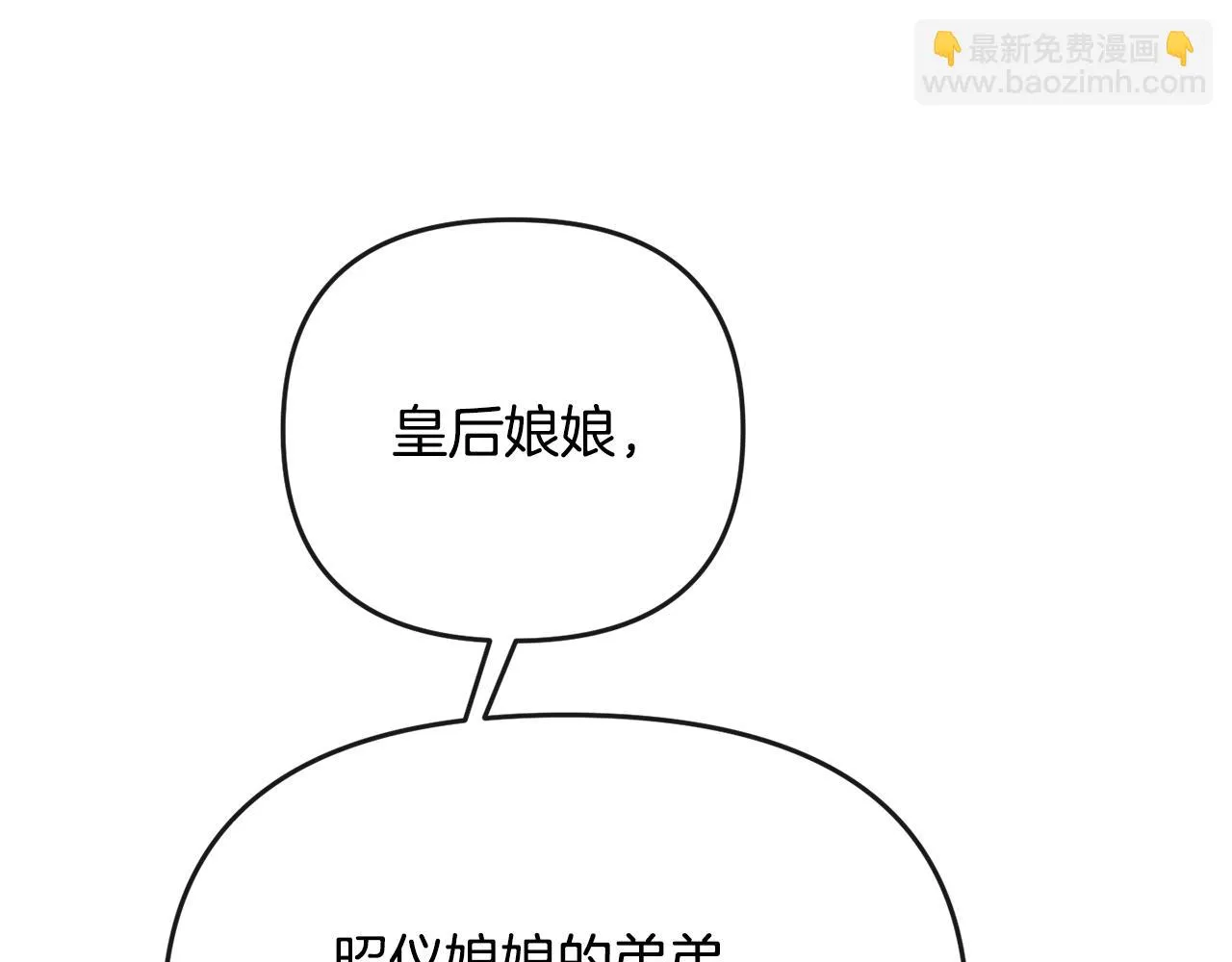 第177话 诱饵与假象 第181页