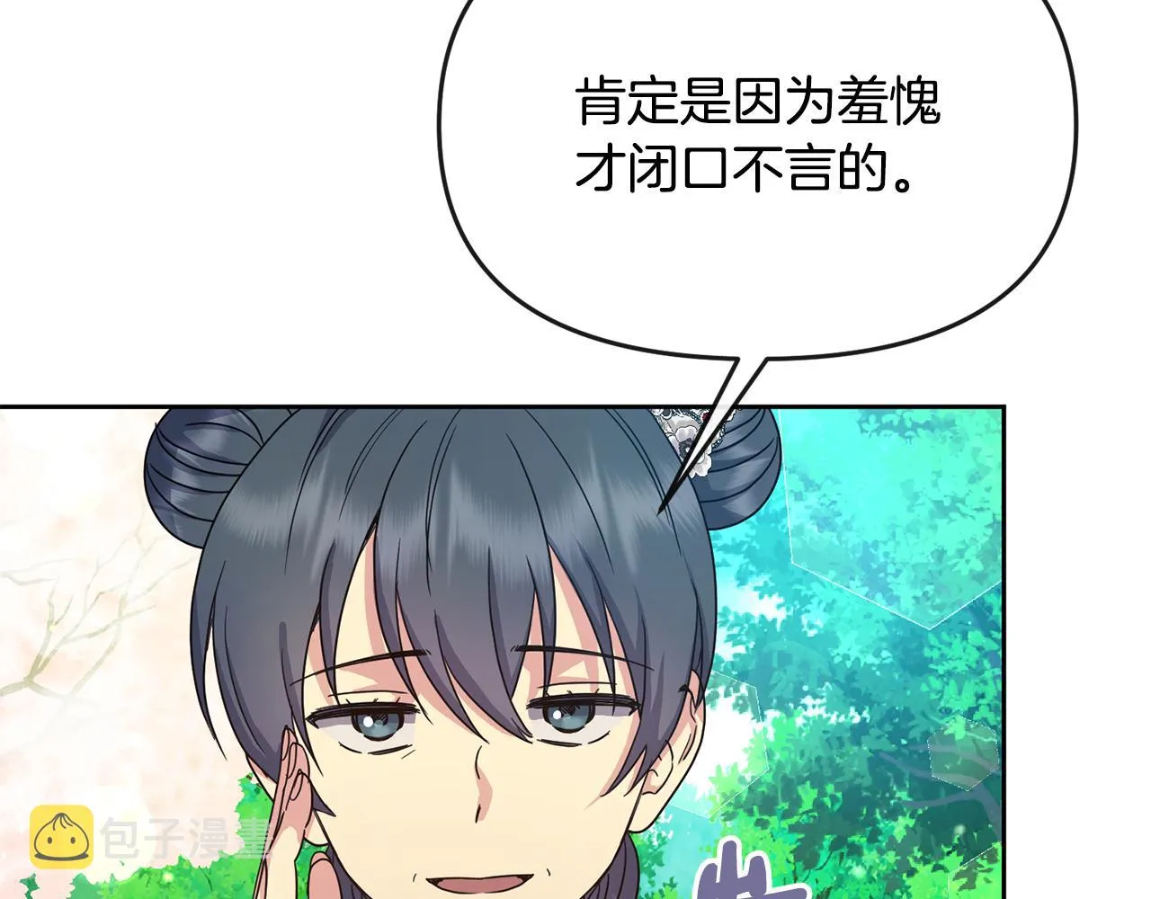 第177话 诱饵与假象 第185页