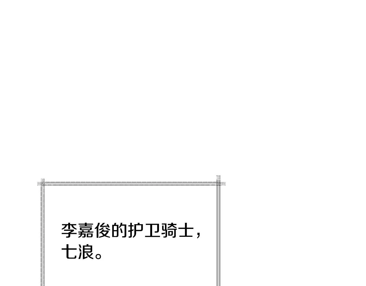 第182话 适合被利用的人 第123页