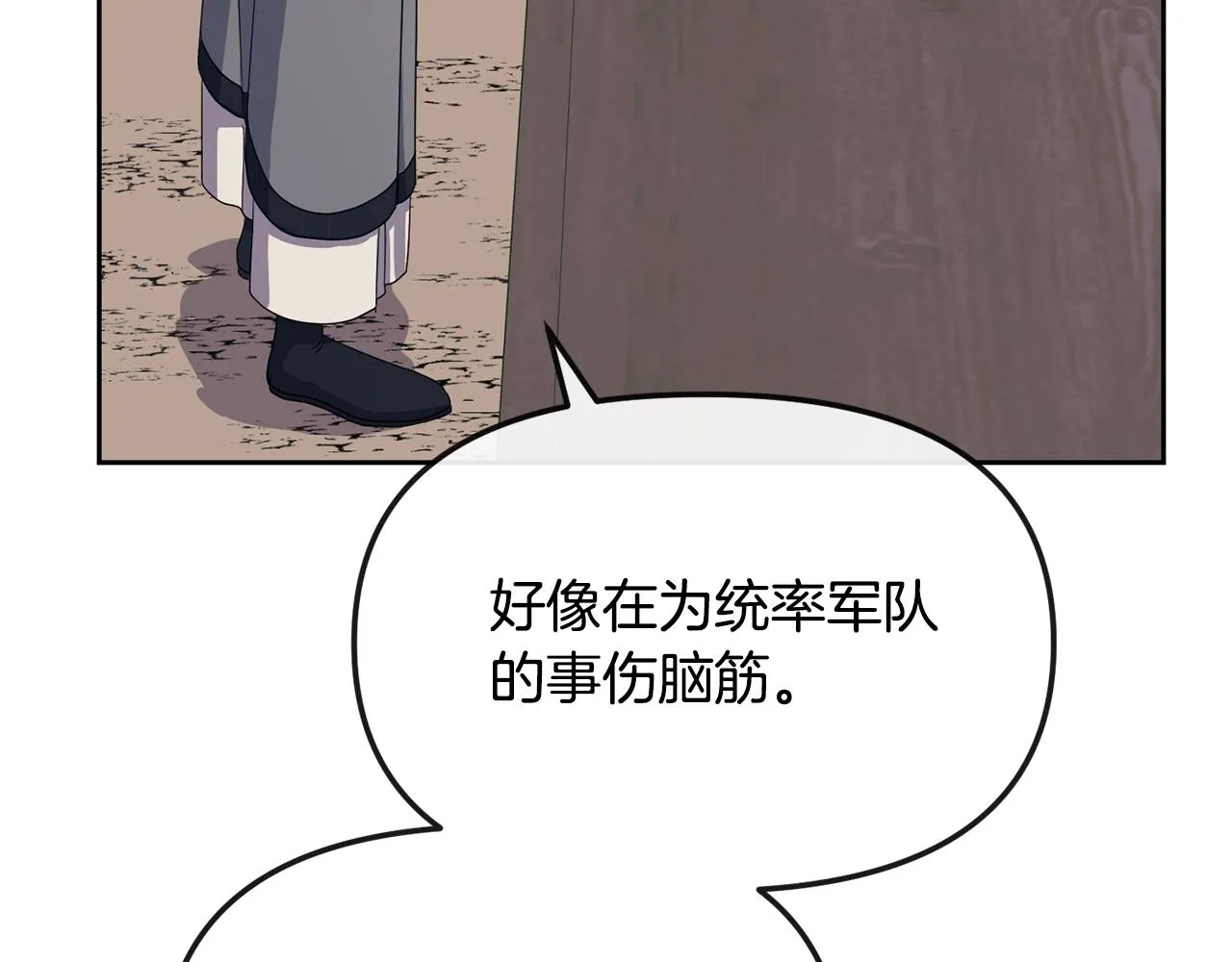 第182话 适合被利用的人 第162页