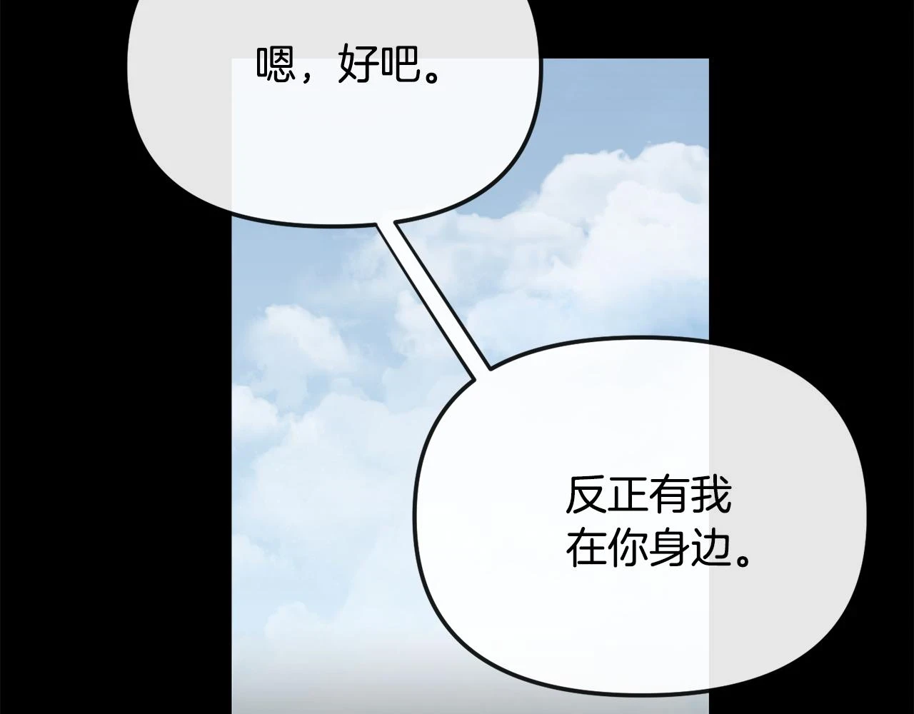 第185话 她到底是谁 第117页
