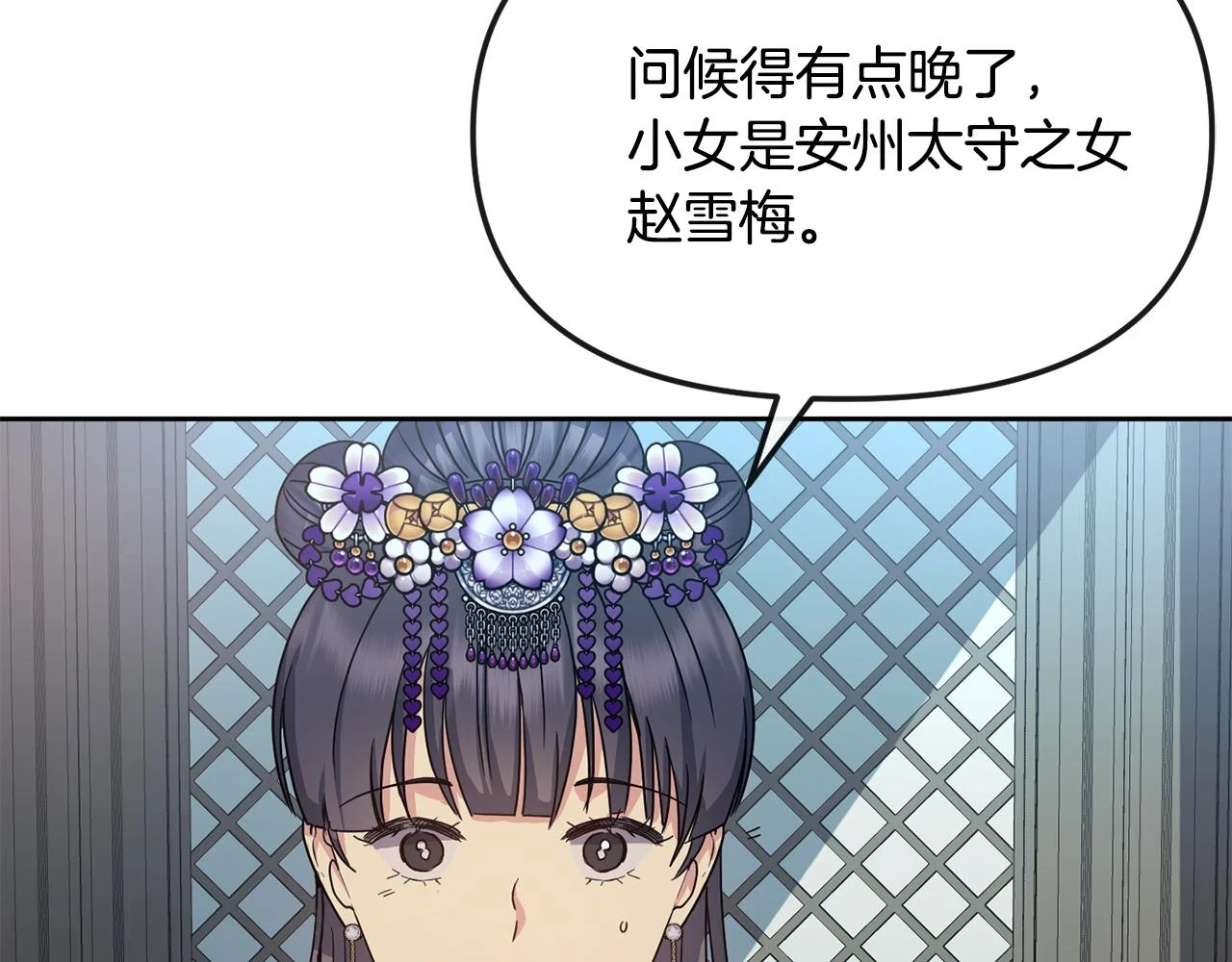 第186话 误会 第85页