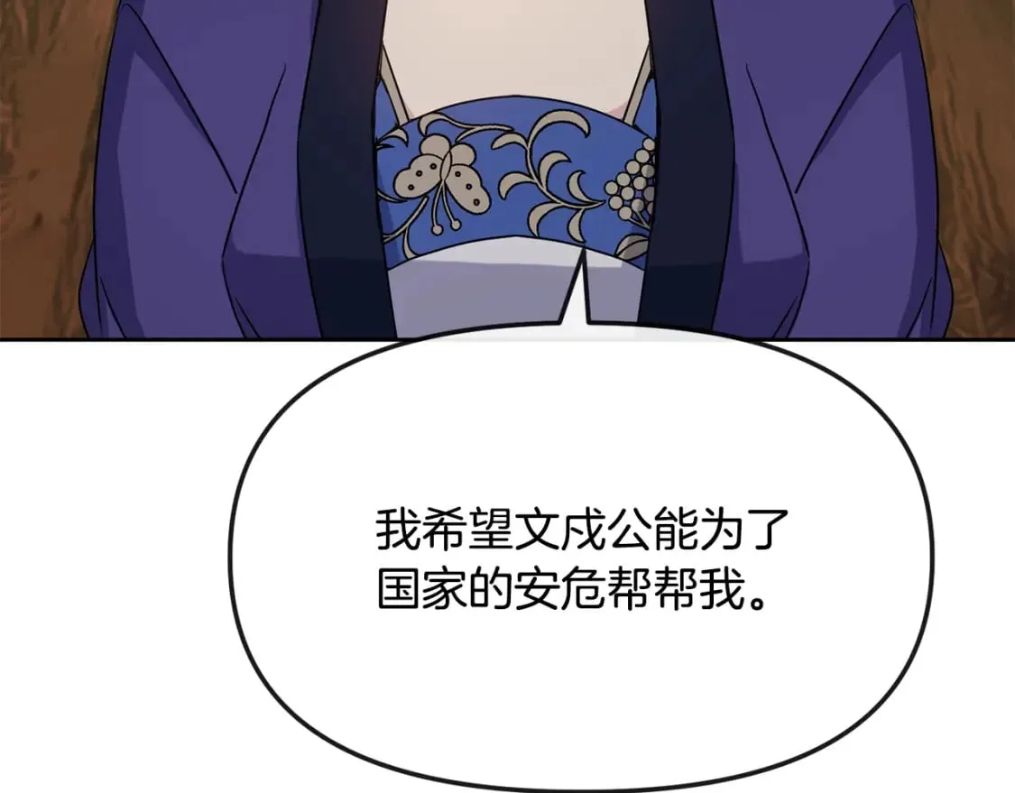 第190话 要事相商 第182页