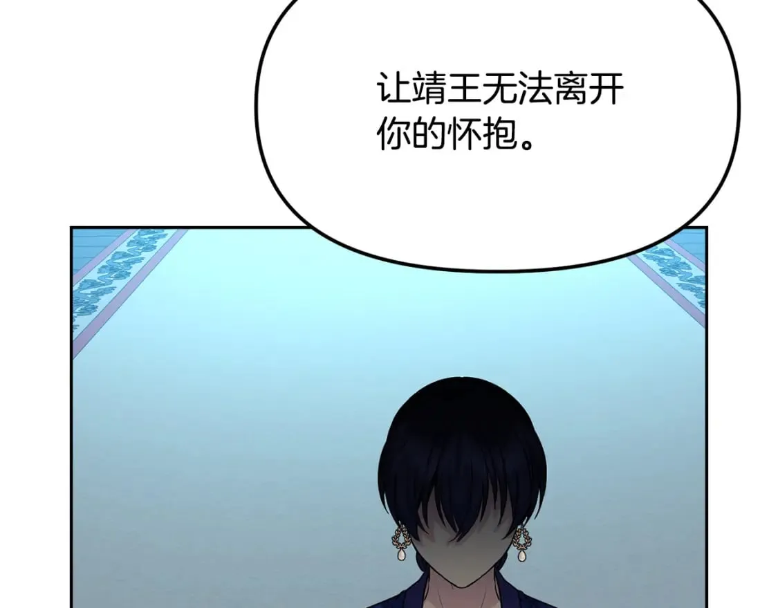 第191话 面圣 第143页