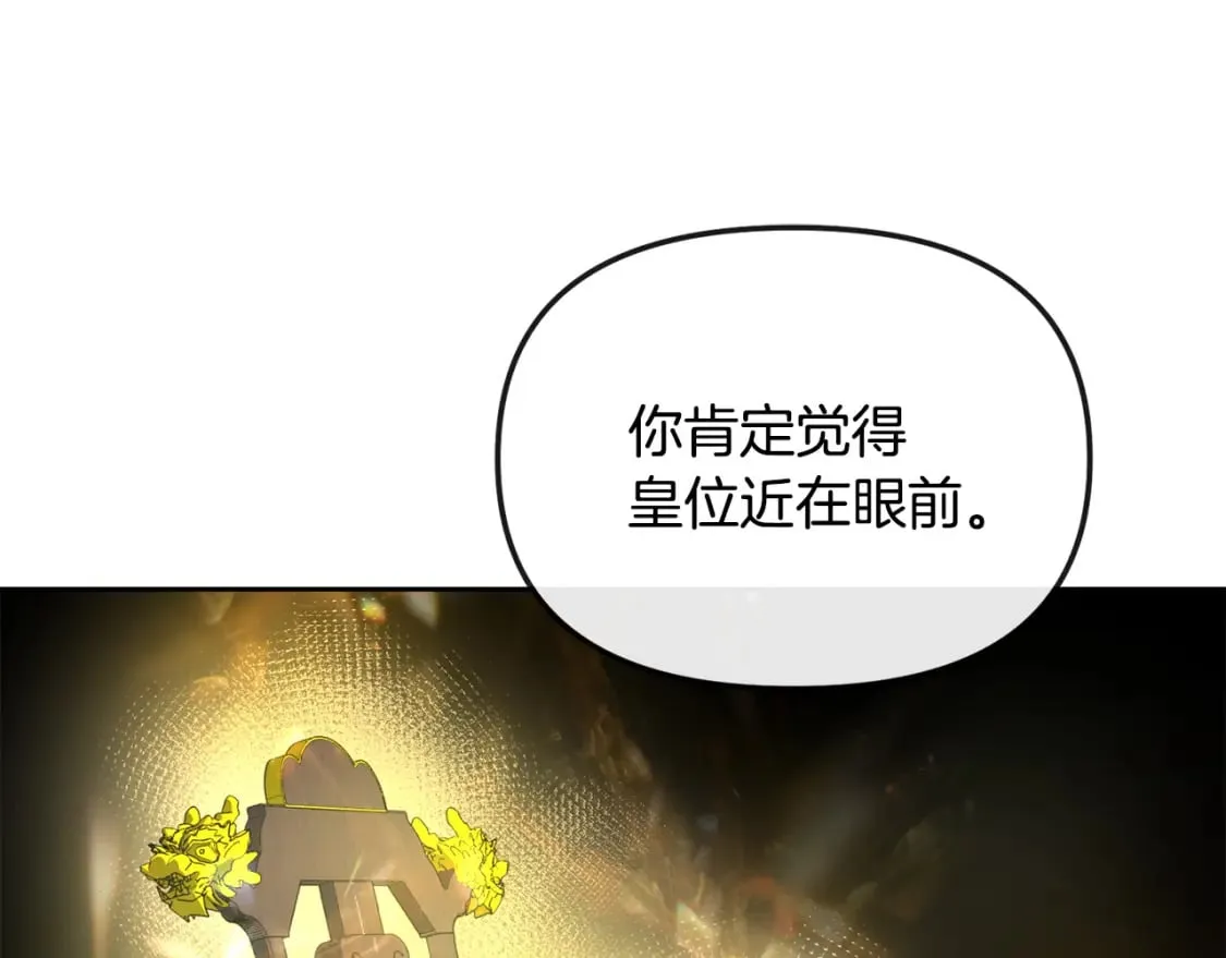 第198话 只怪你贪心 第104页