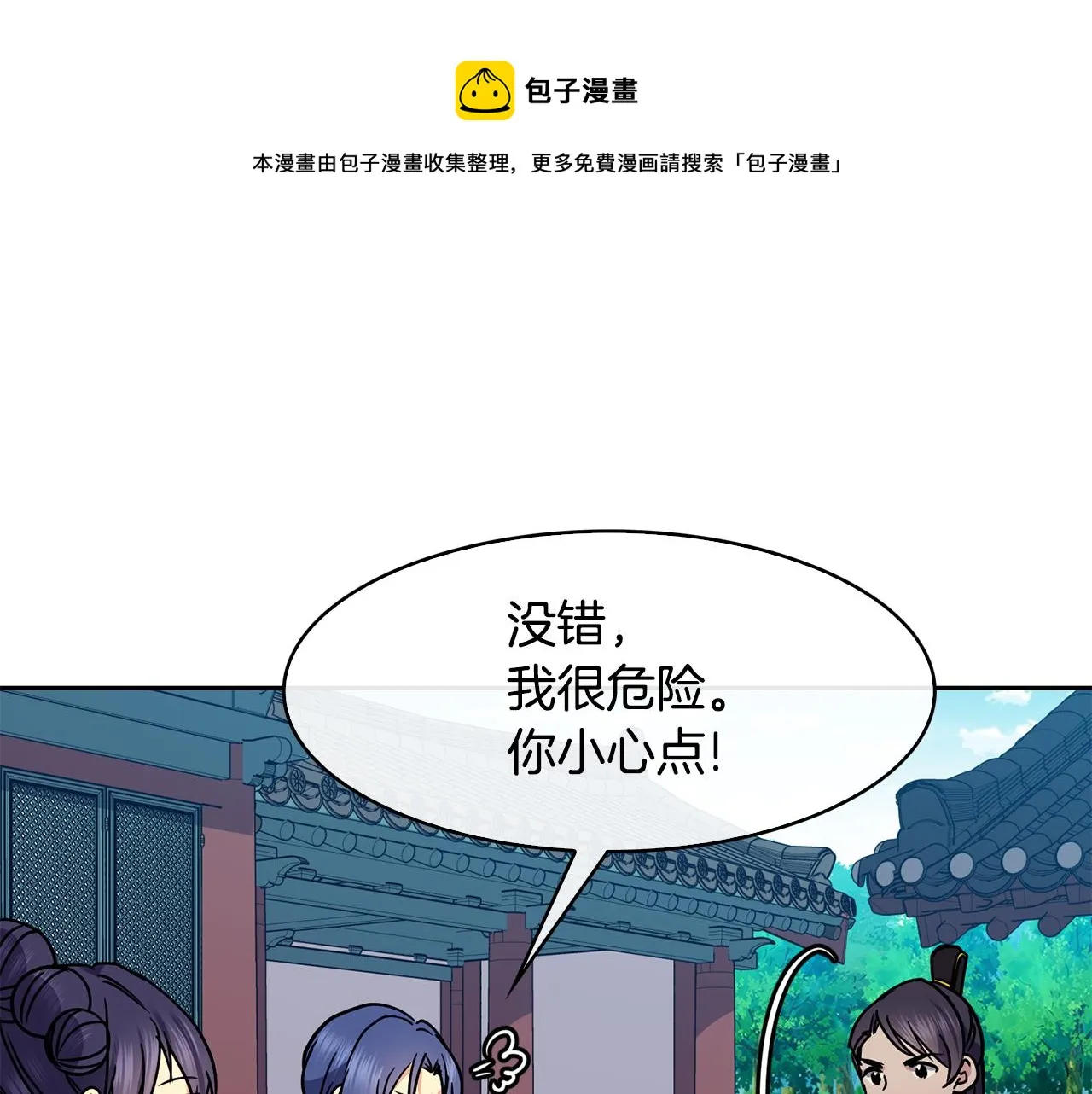第104话 大意 第51页