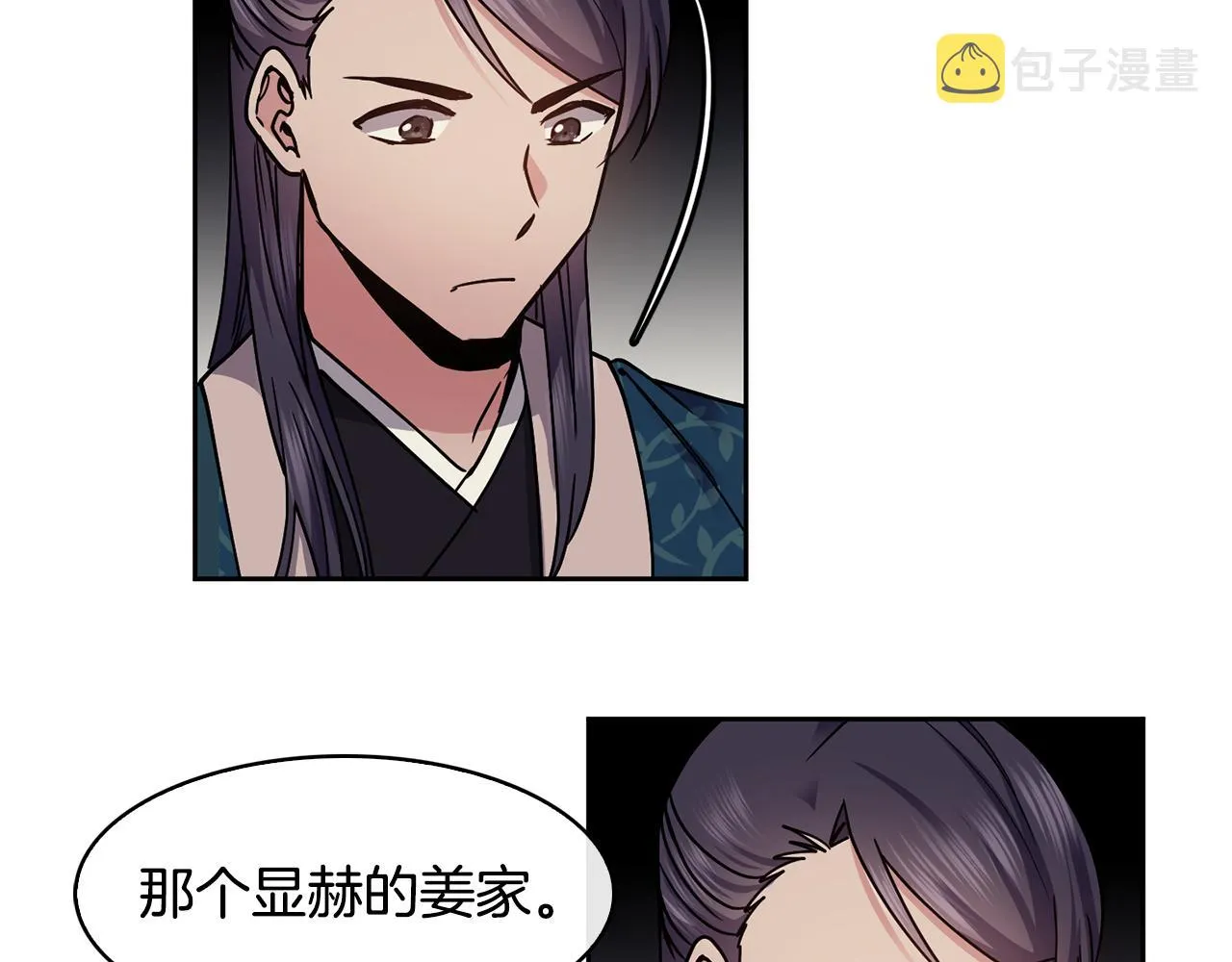 第104话 大意 第96页
