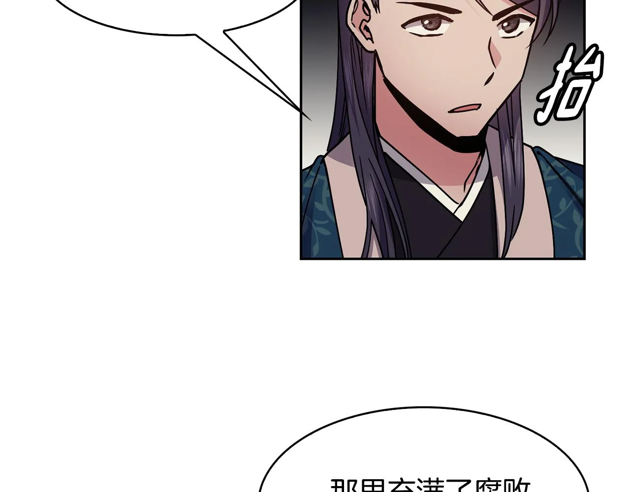 第104话 大意 第97页