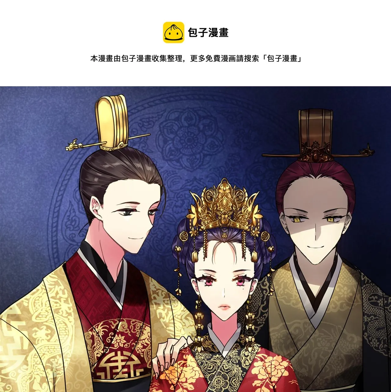 第103话 反转 第1页
