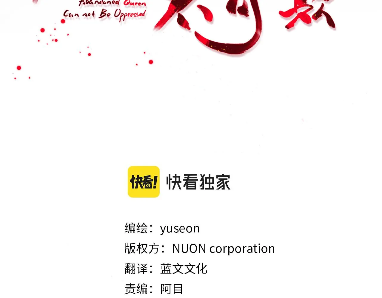 第103话 反转 第3页