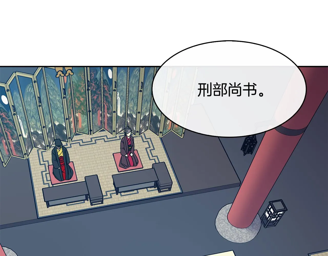 第103话 反转 第5页