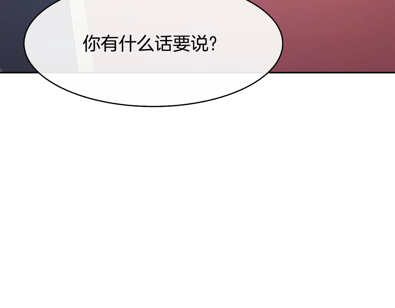 第103话 反转 第7页