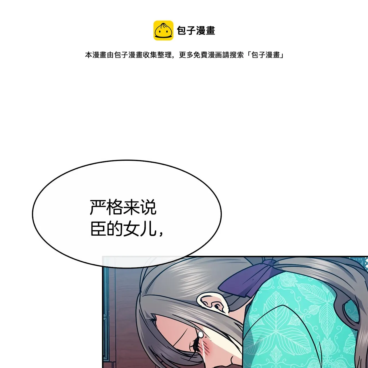 第103话 反转 第11页