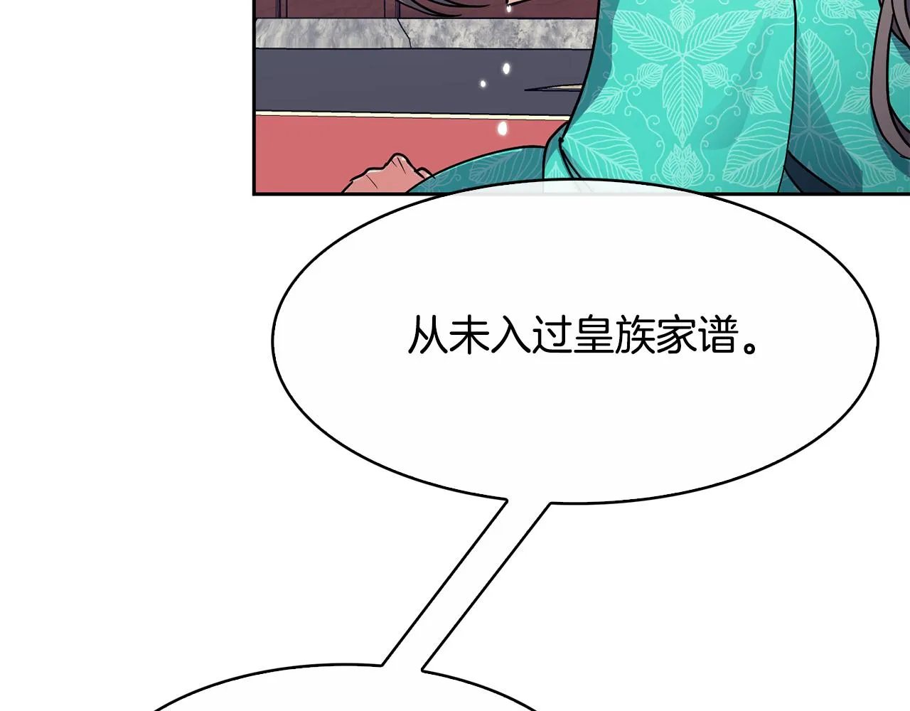 第103话 反转 第12页