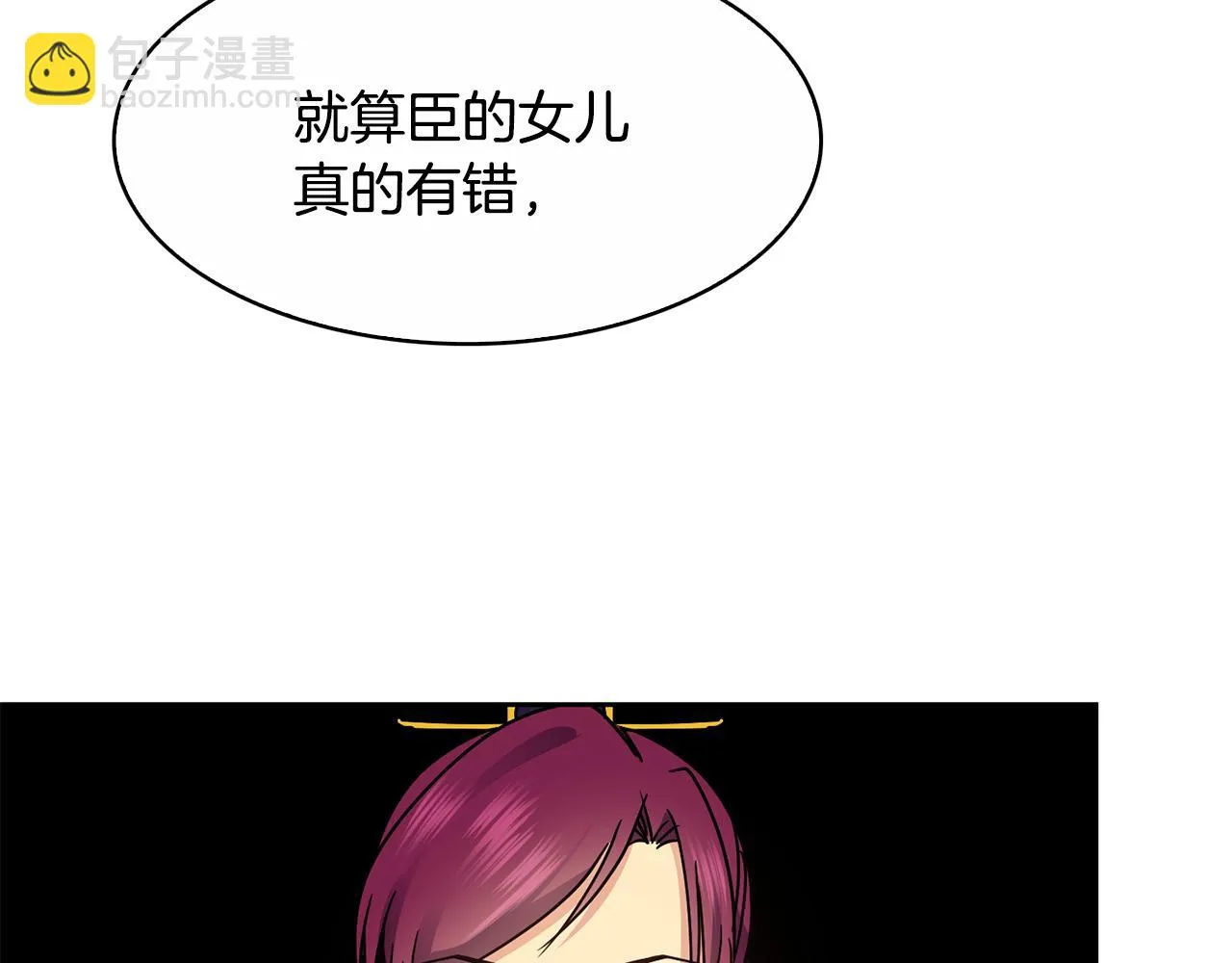 第103话 反转 第13页
