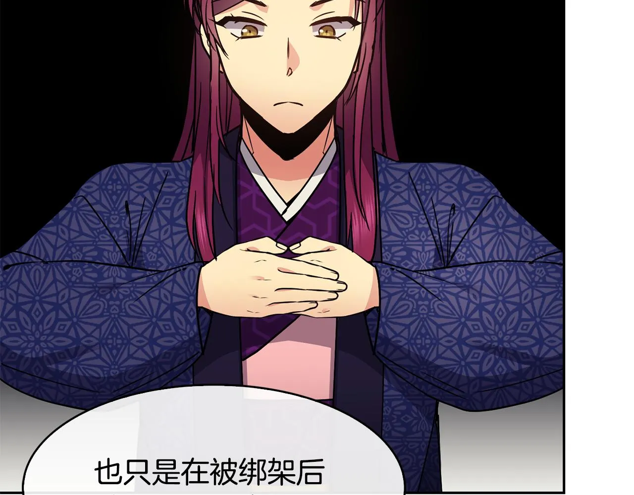 第103话 反转 第14页