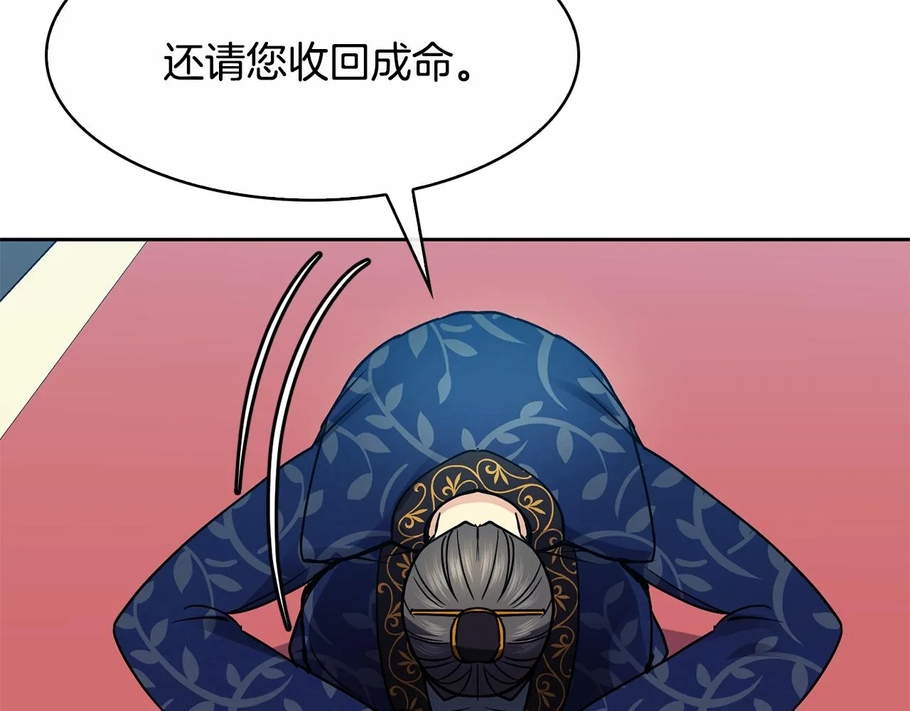 第103话 反转 第16页