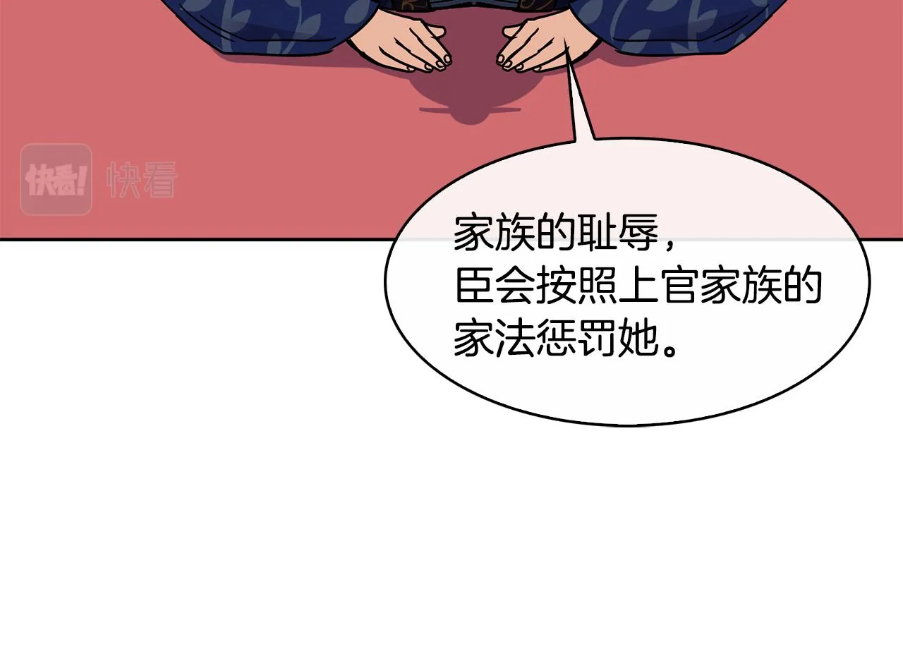 第103话 反转 第17页