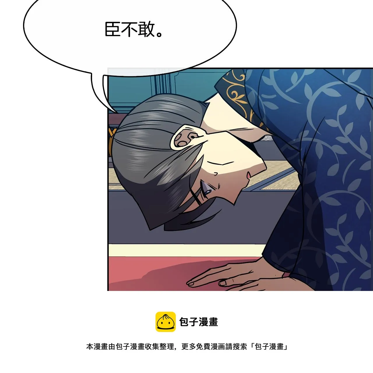第103话 反转 第21页