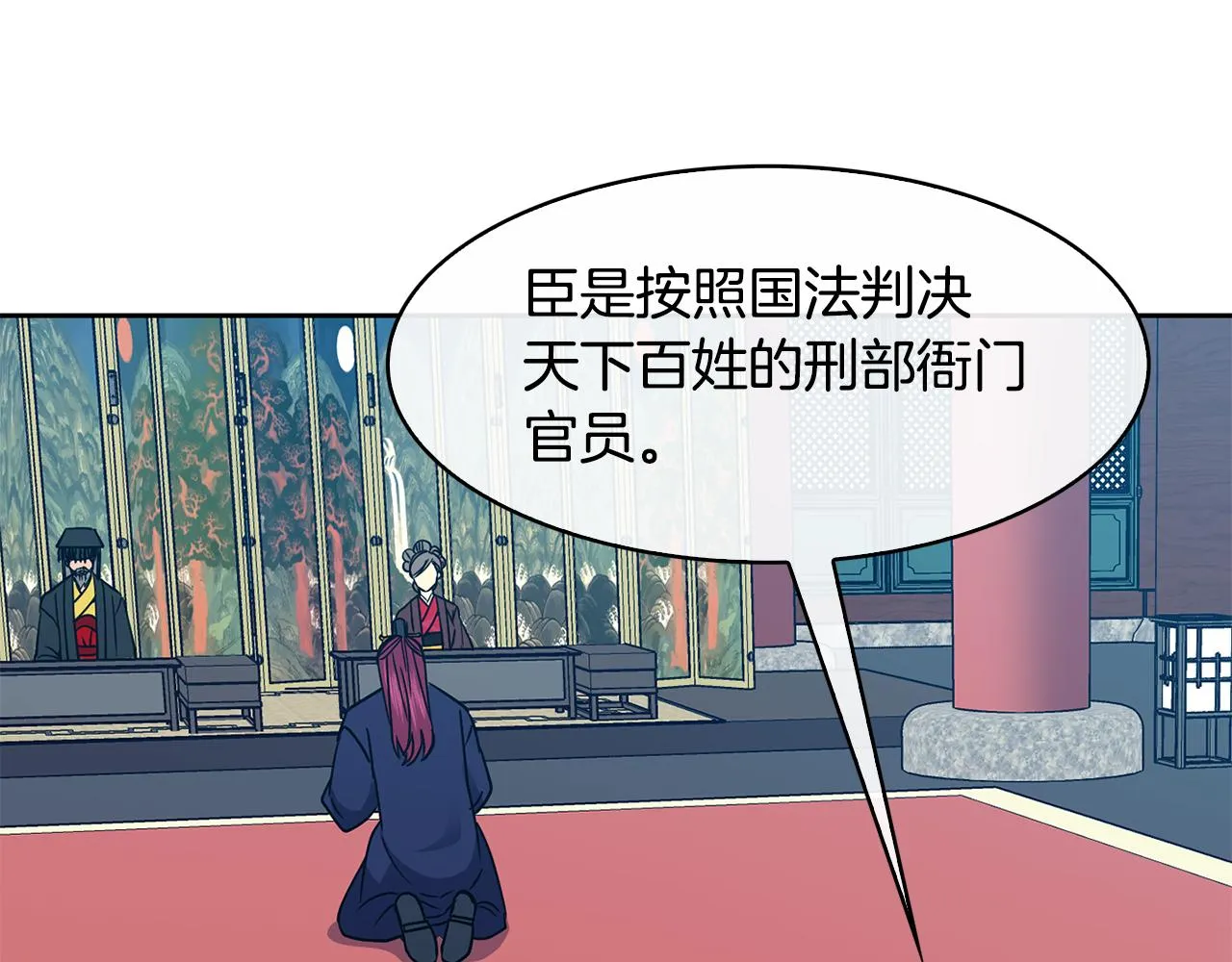 第103话 反转 第23页