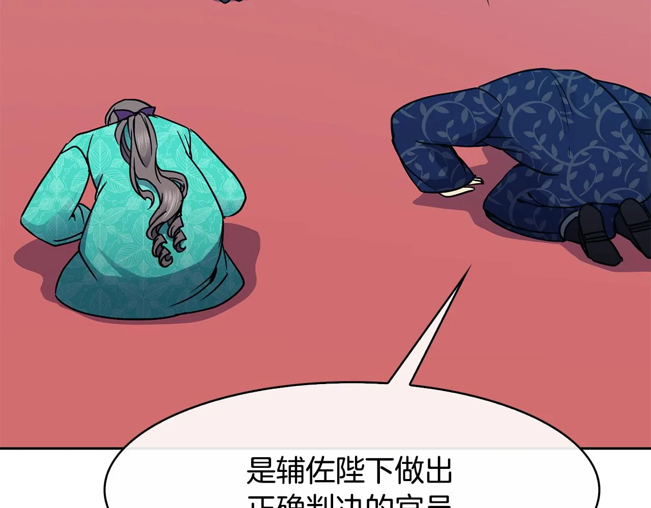 第103话 反转 第24页