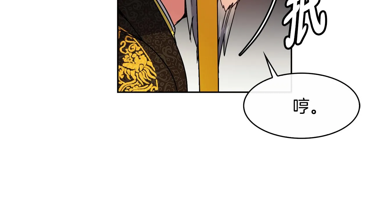 第103话 反转 第28页