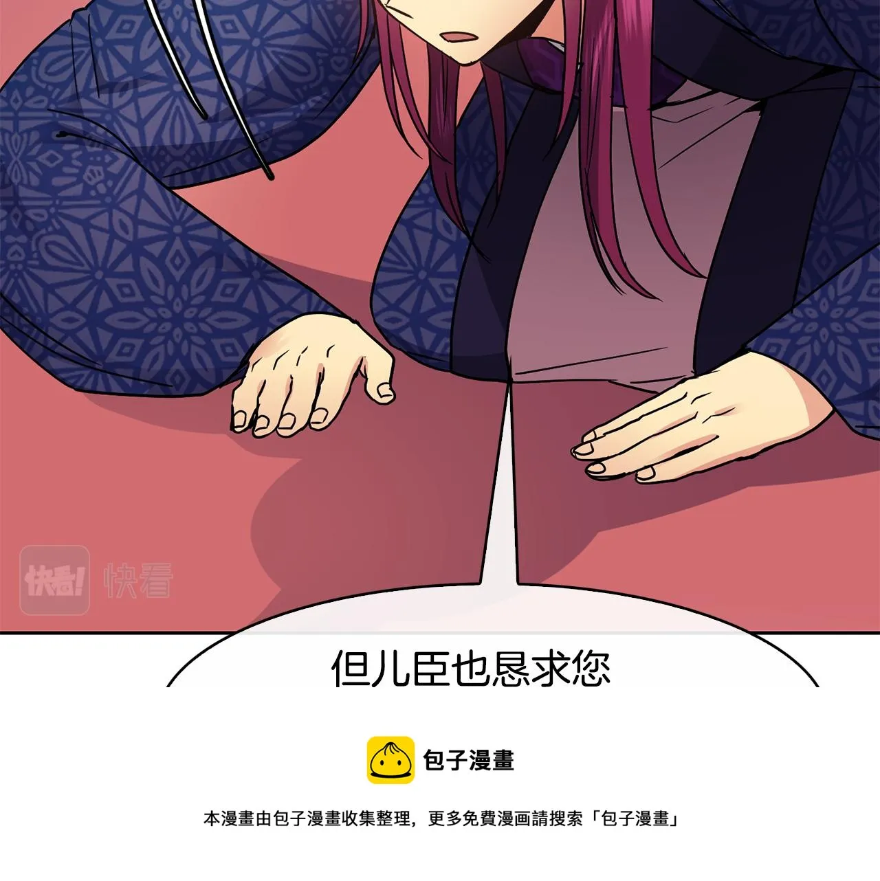 第103话 反转 第31页