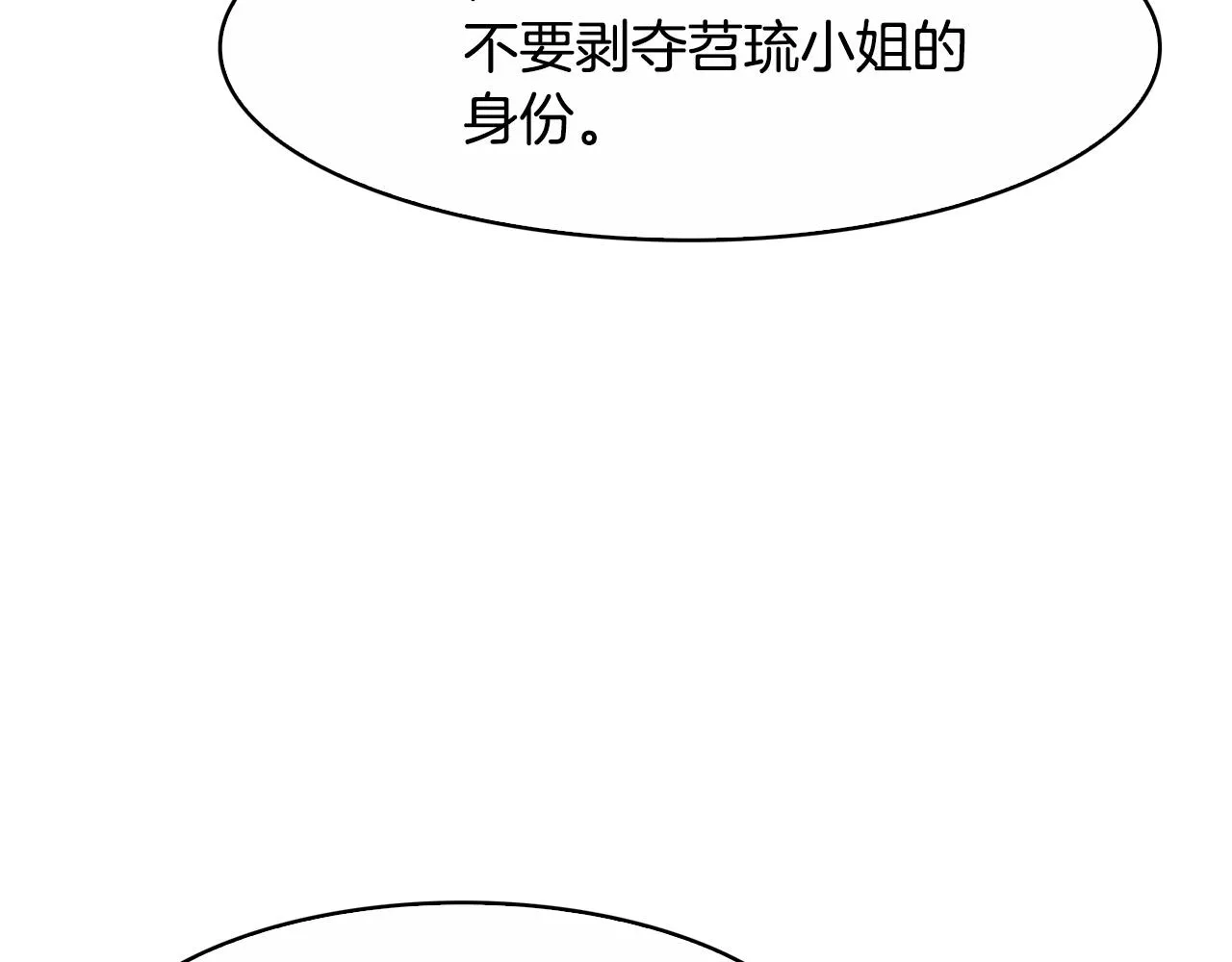 第103话 反转 第32页