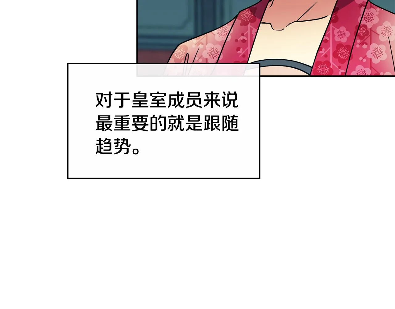 第103话 反转 第34页