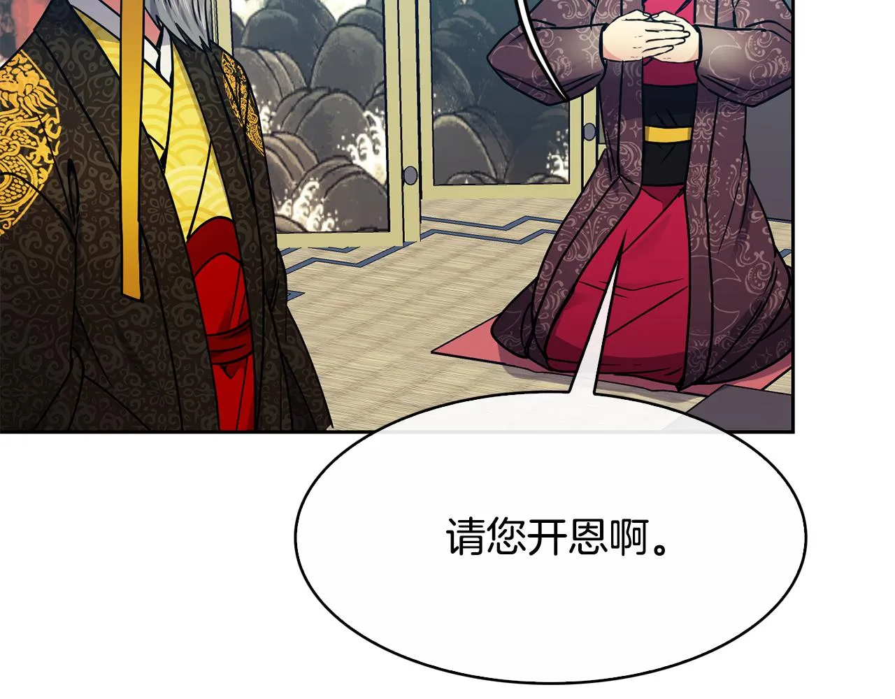 第103话 反转 第36页