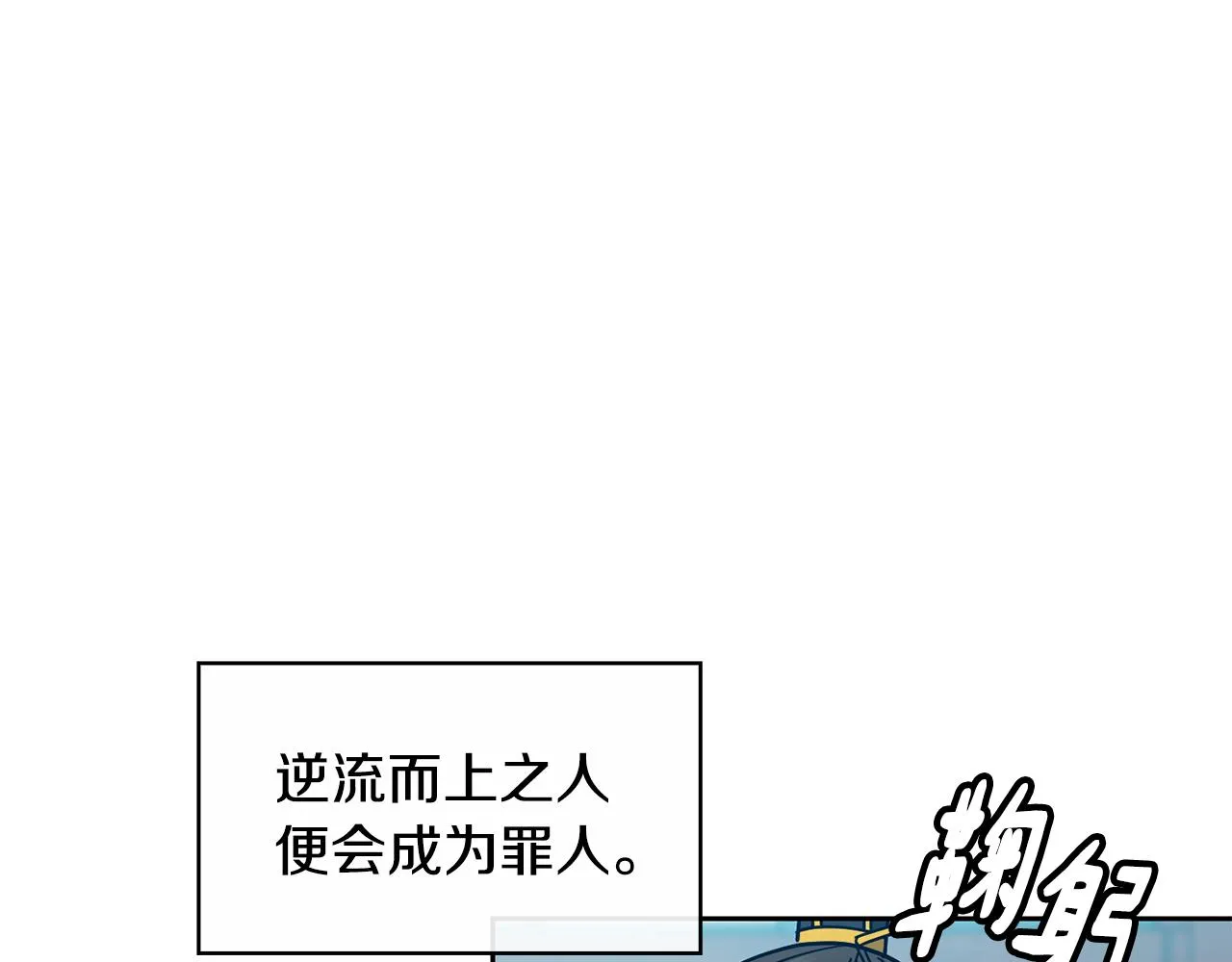 第103话 反转 第37页