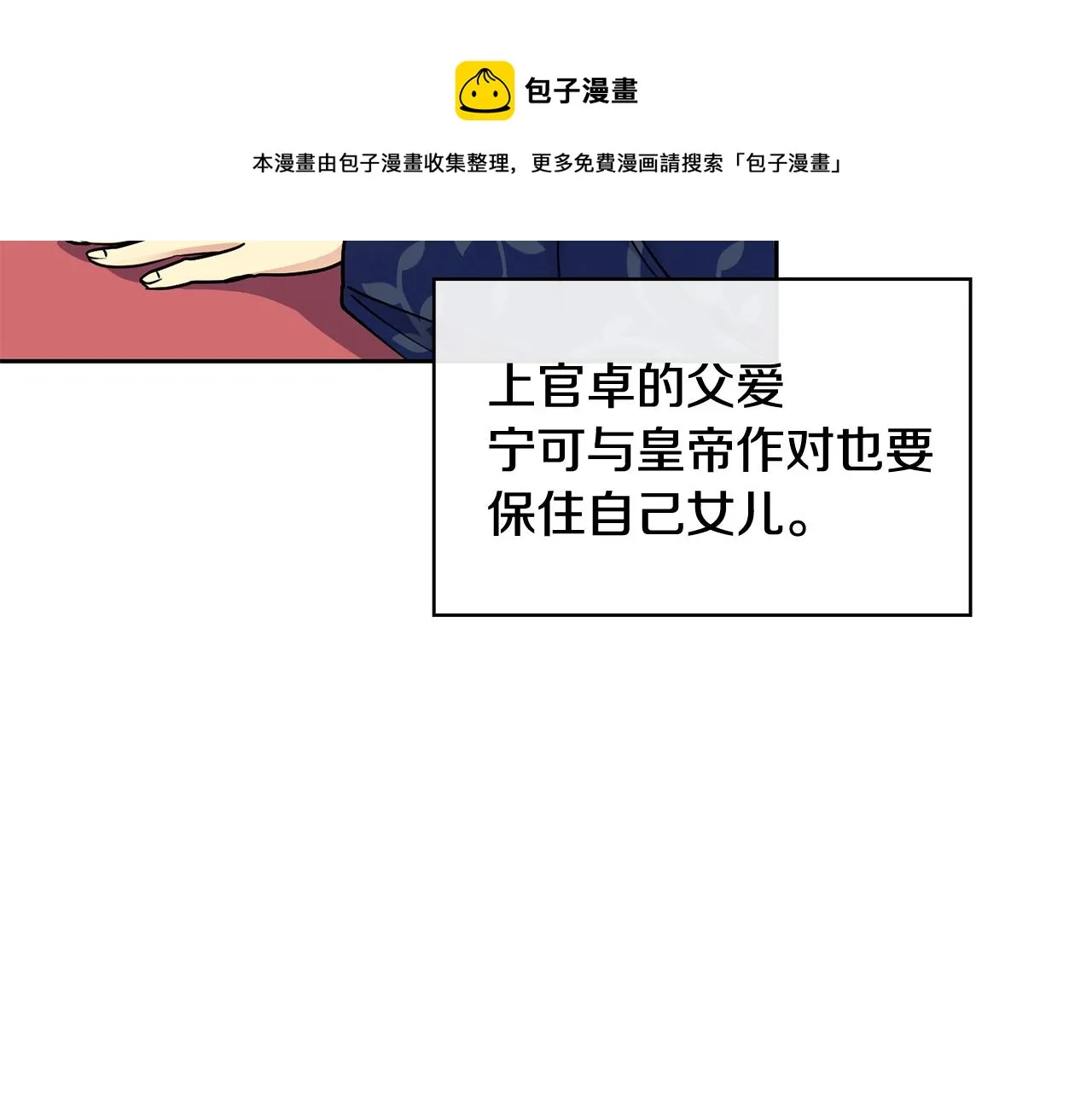 第103话 反转 第41页