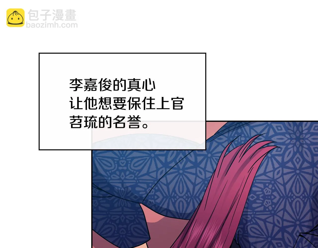 第103话 反转 第42页