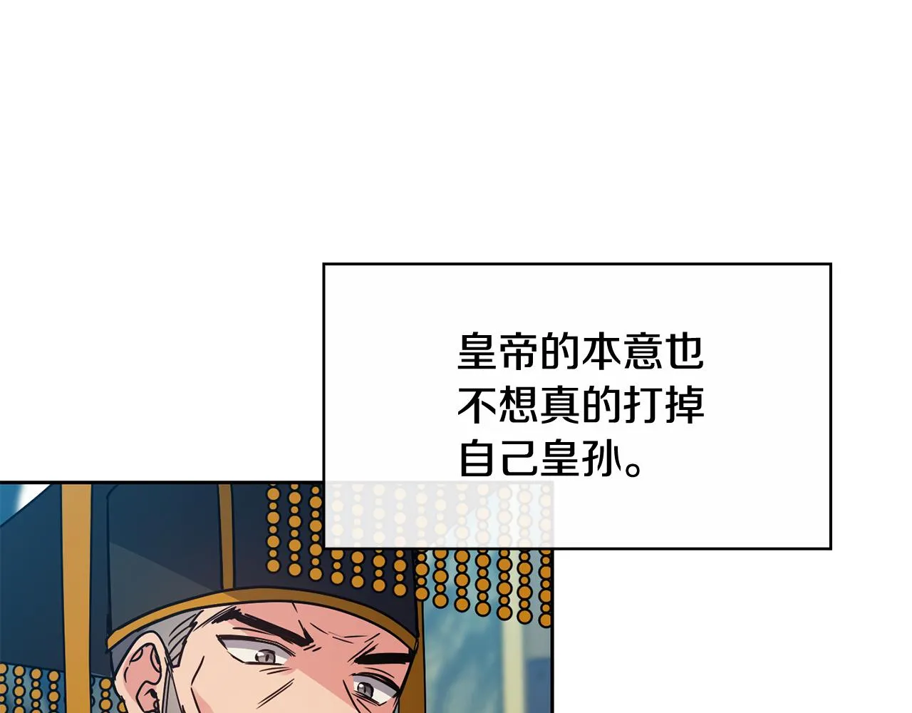第103话 反转 第44页