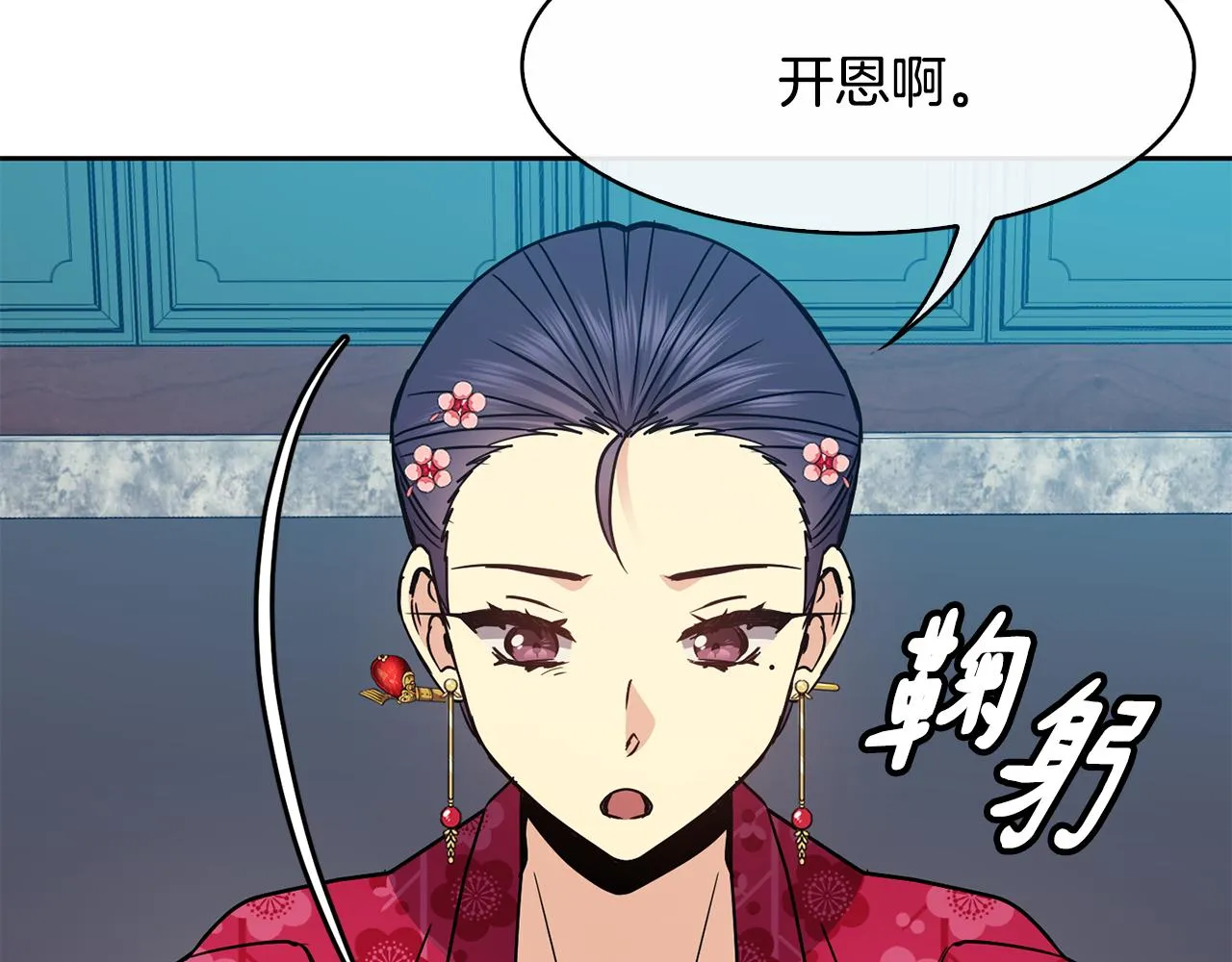 第103话 反转 第48页