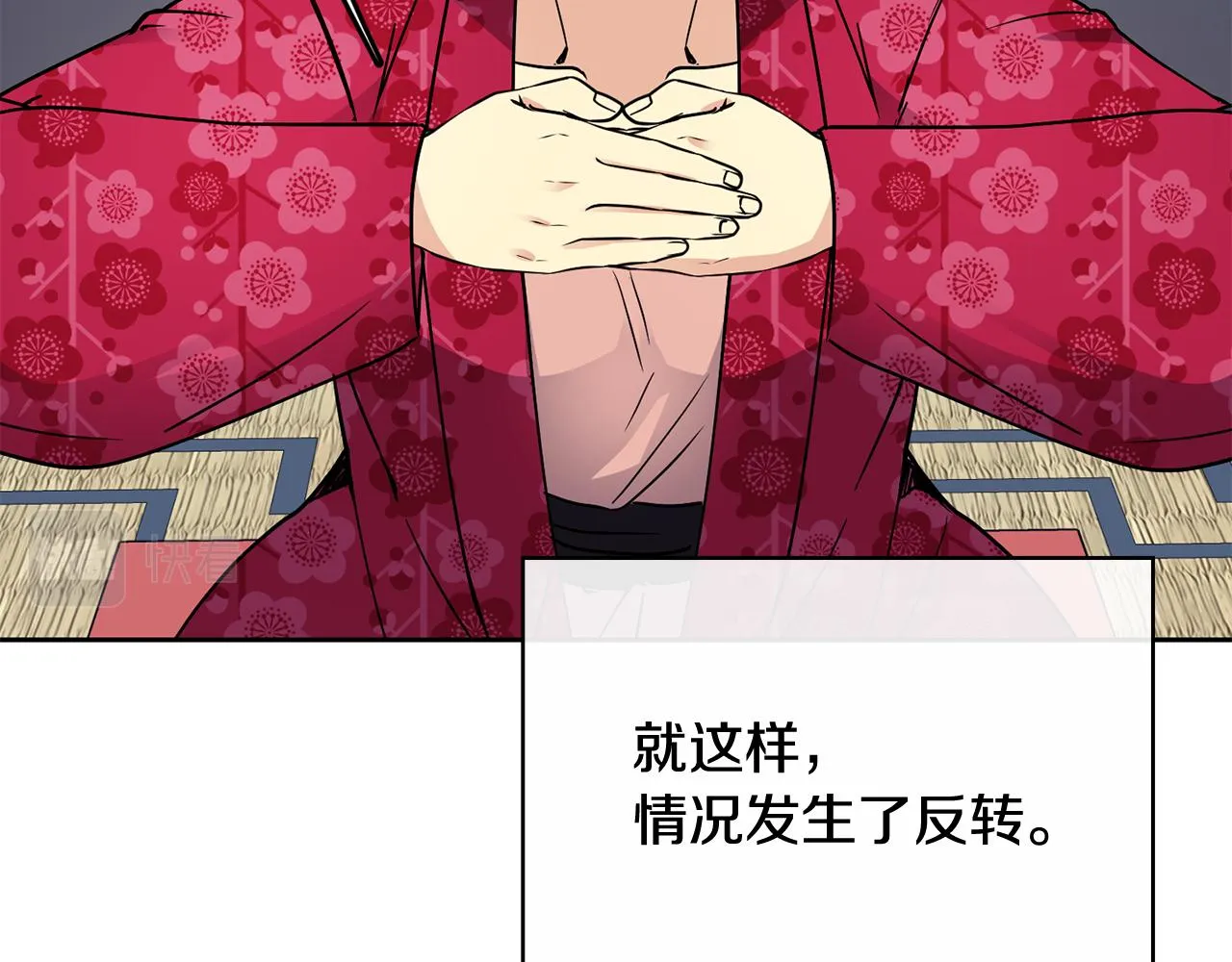 第103话 反转 第49页