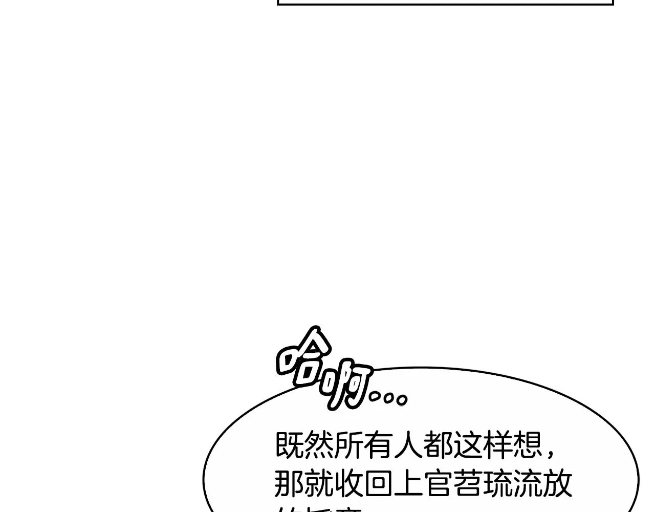 第103话 反转 第50页