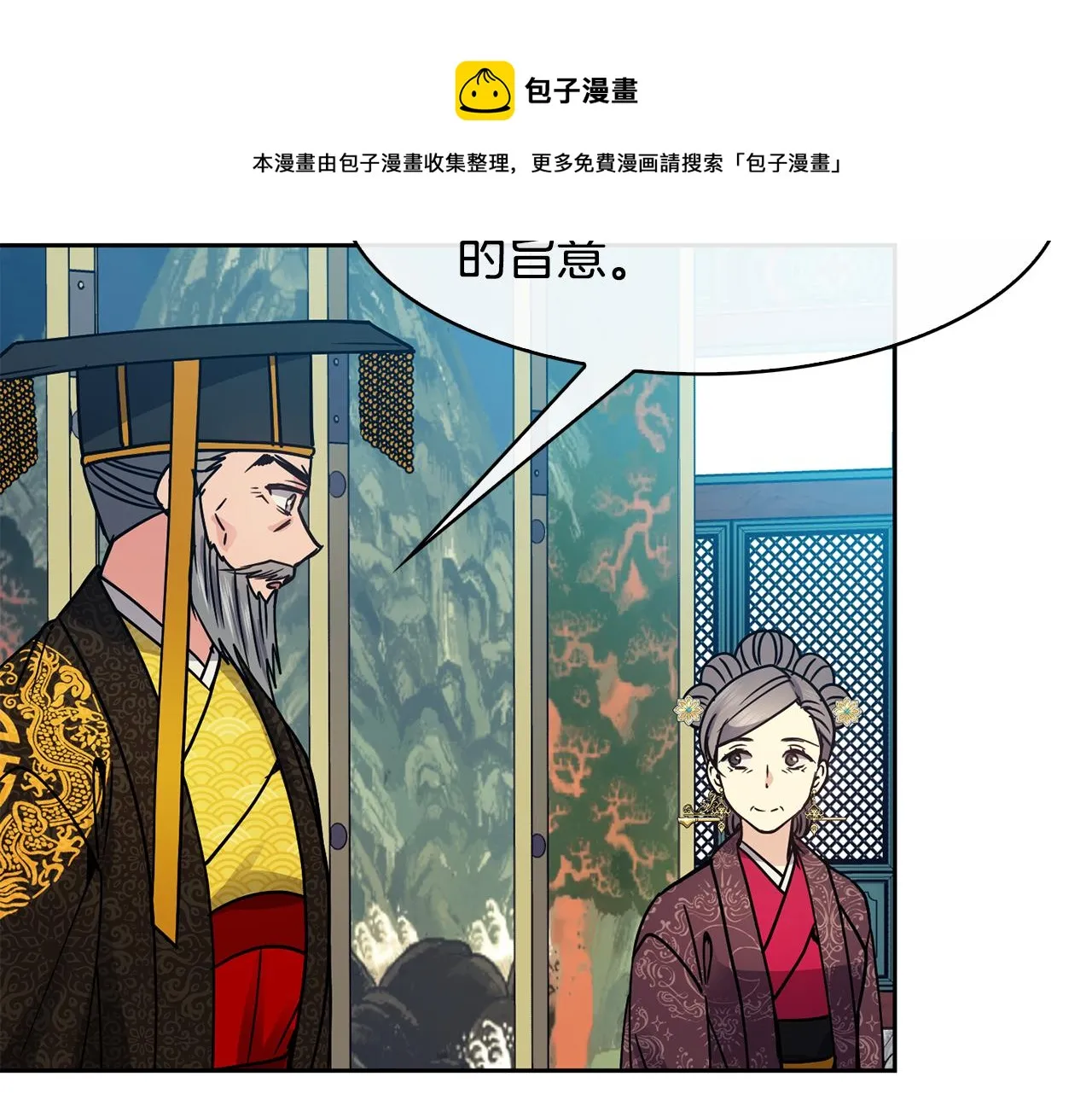第103话 反转 第51页