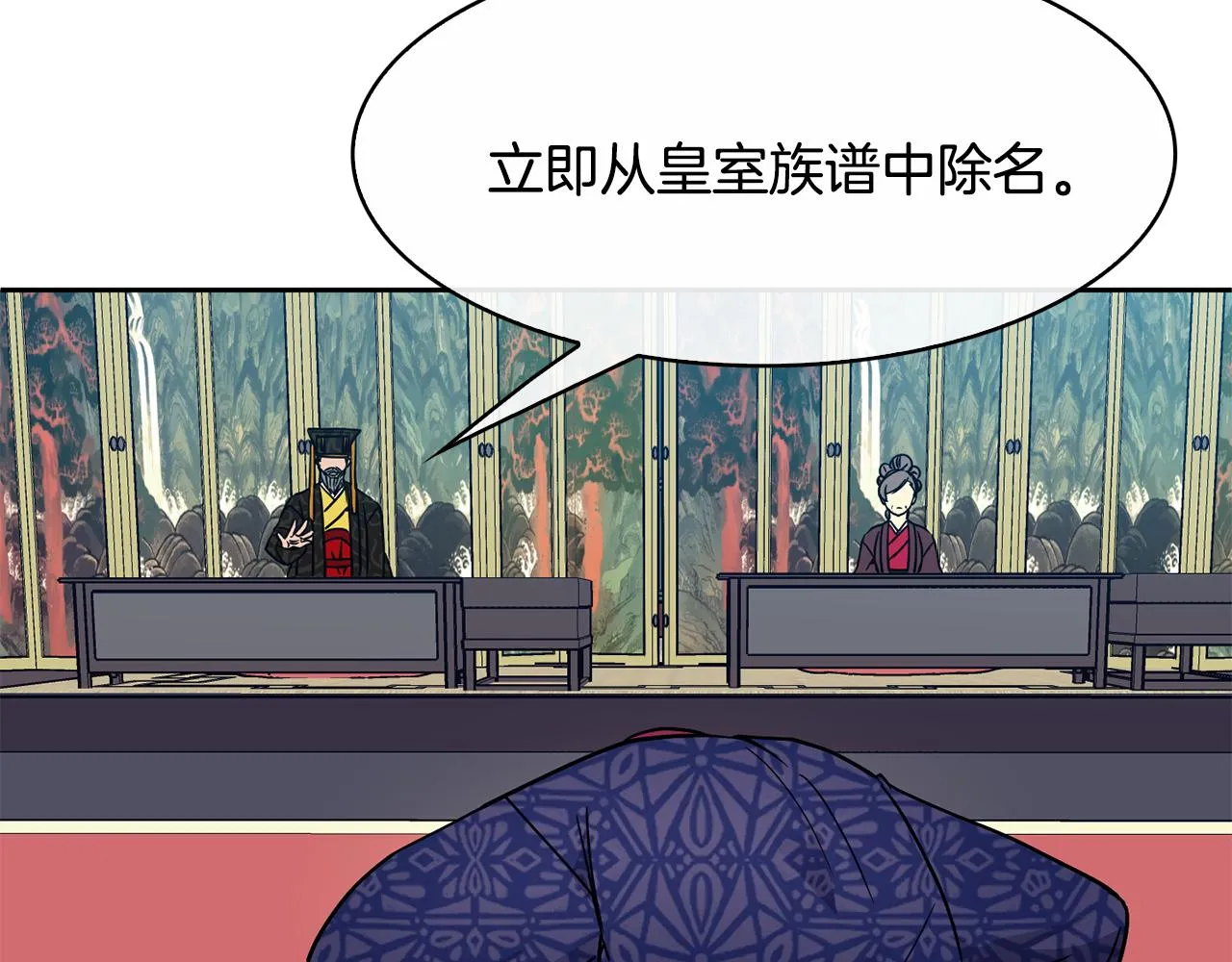 第103话 反转 第53页