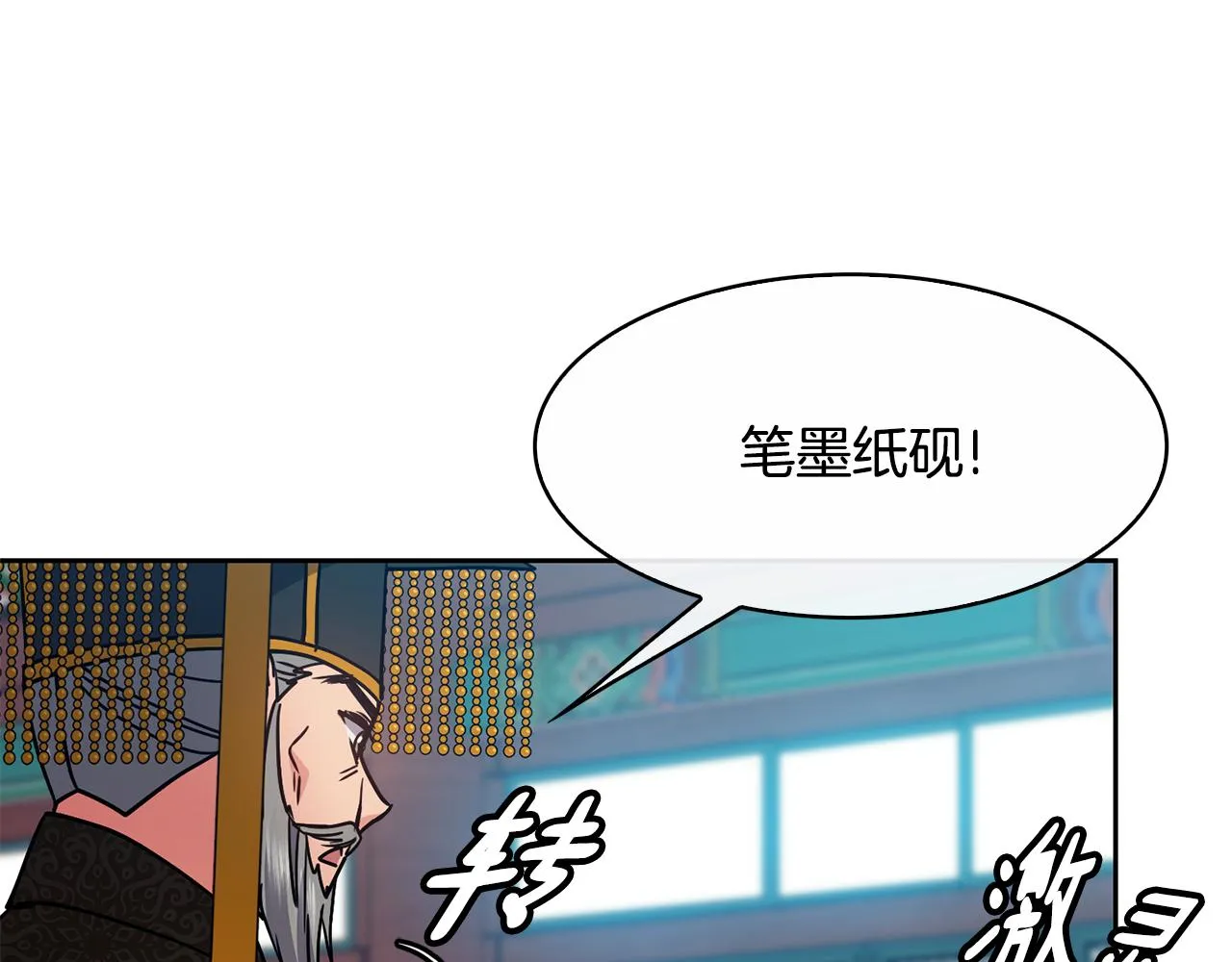 第103话 反转 第55页