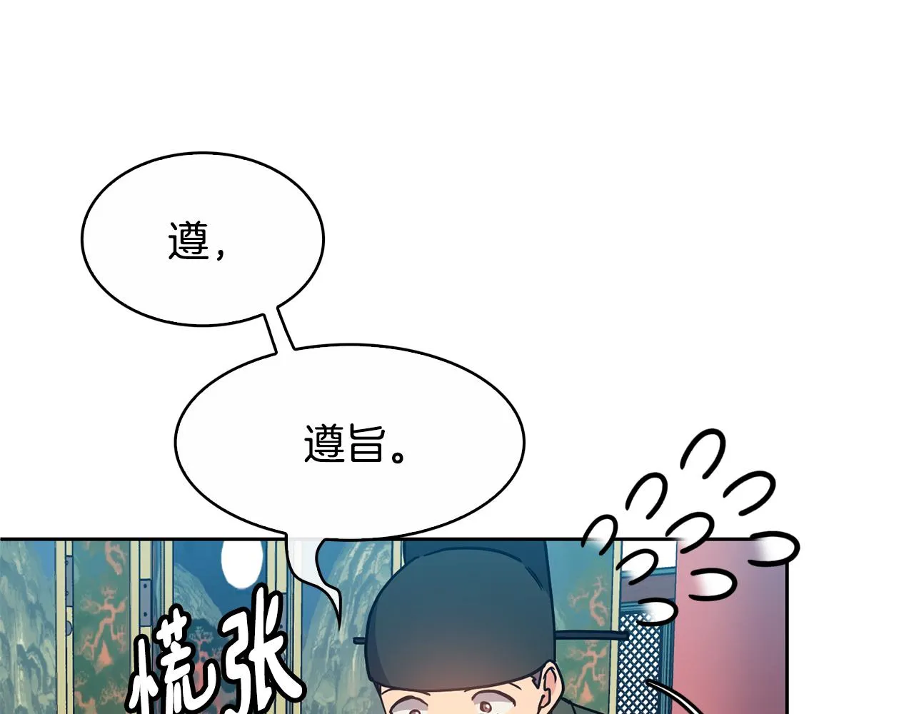 第103话 反转 第57页
