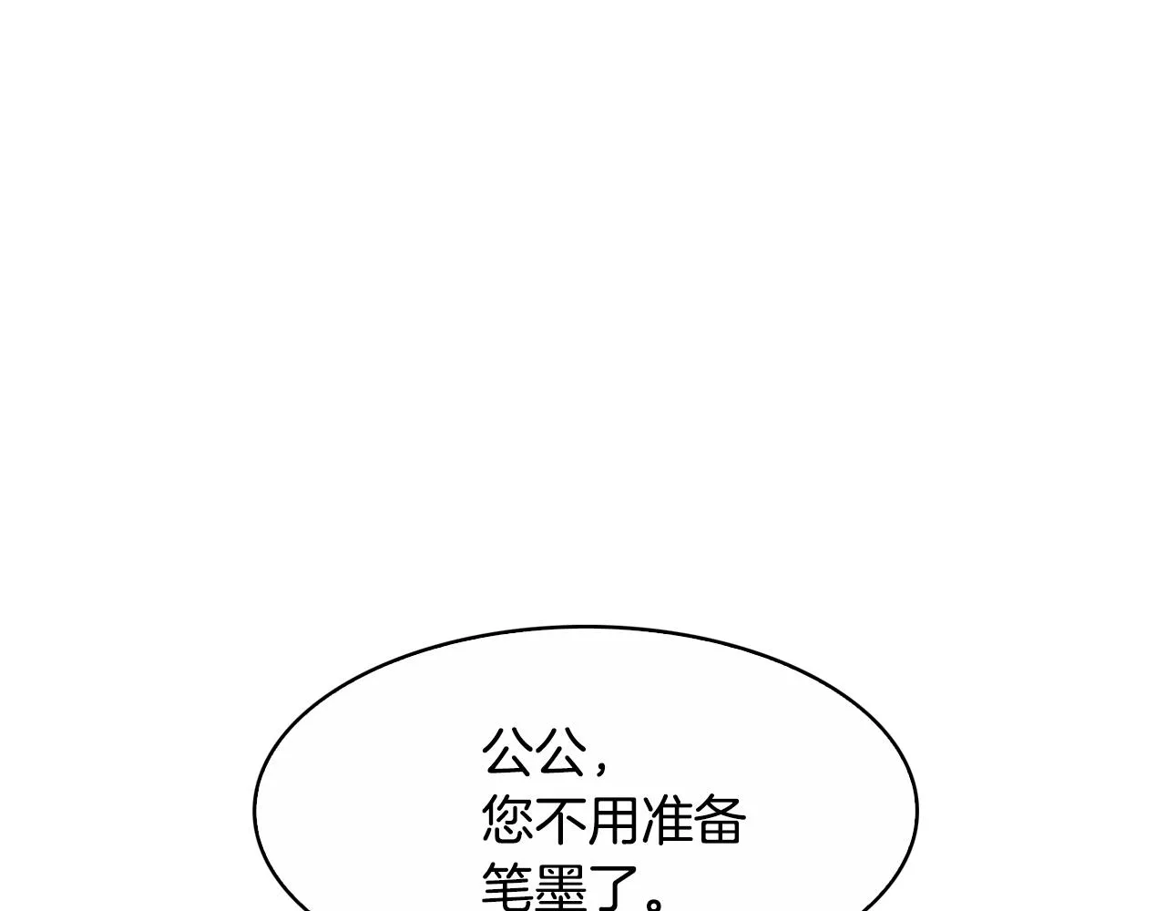第103话 反转 第59页