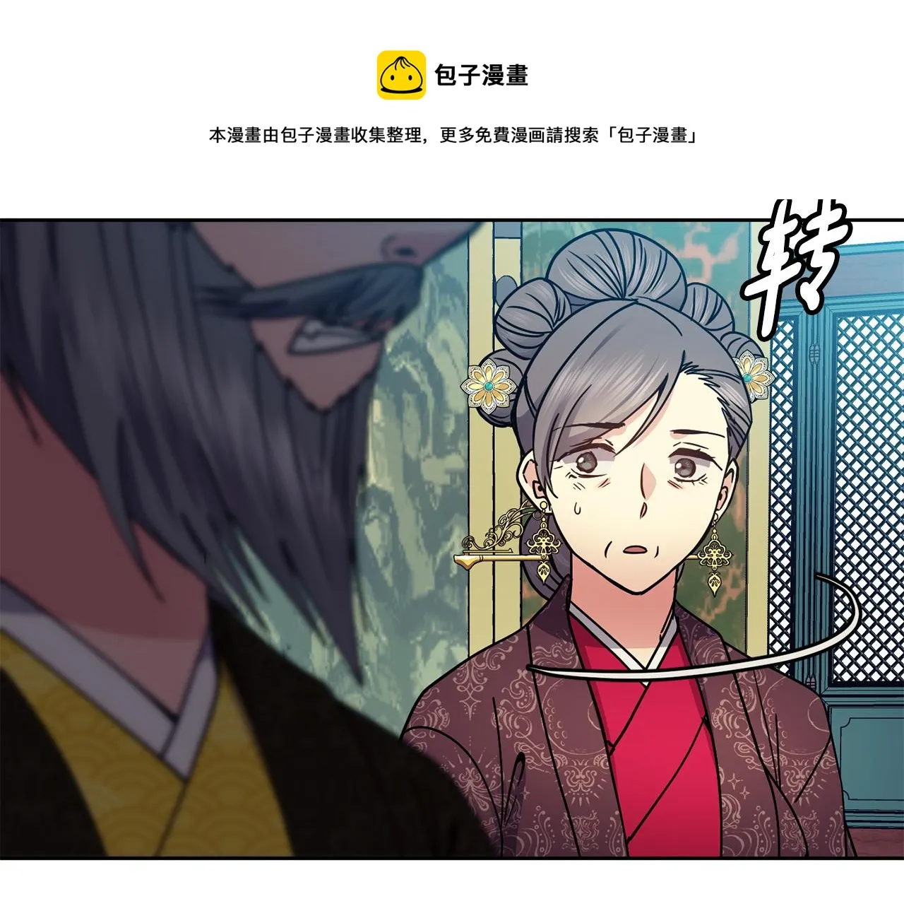 第103话 反转 第71页