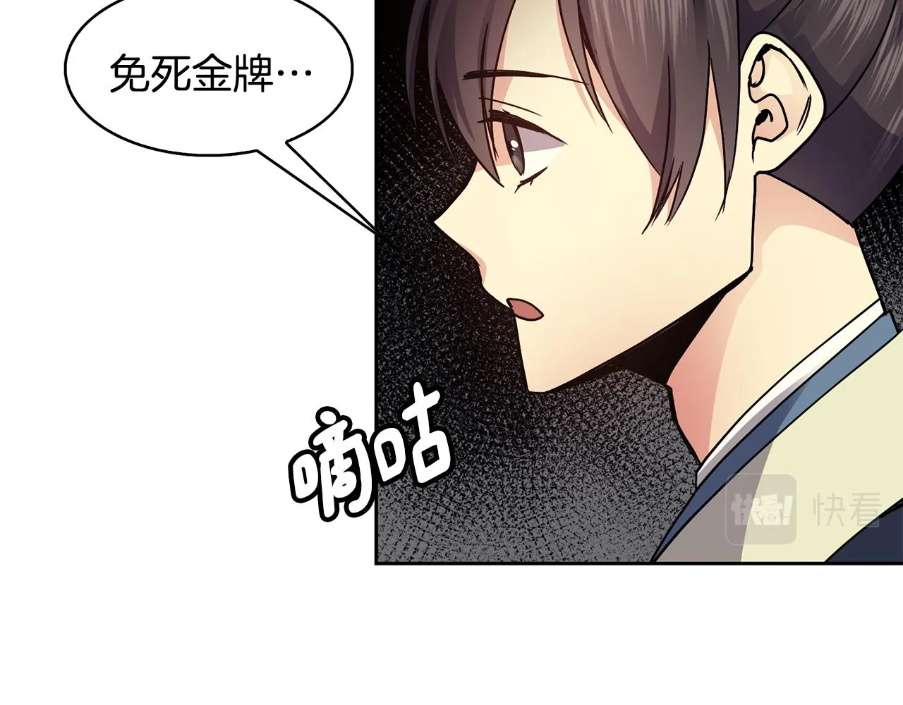 第103话 反转 第78页