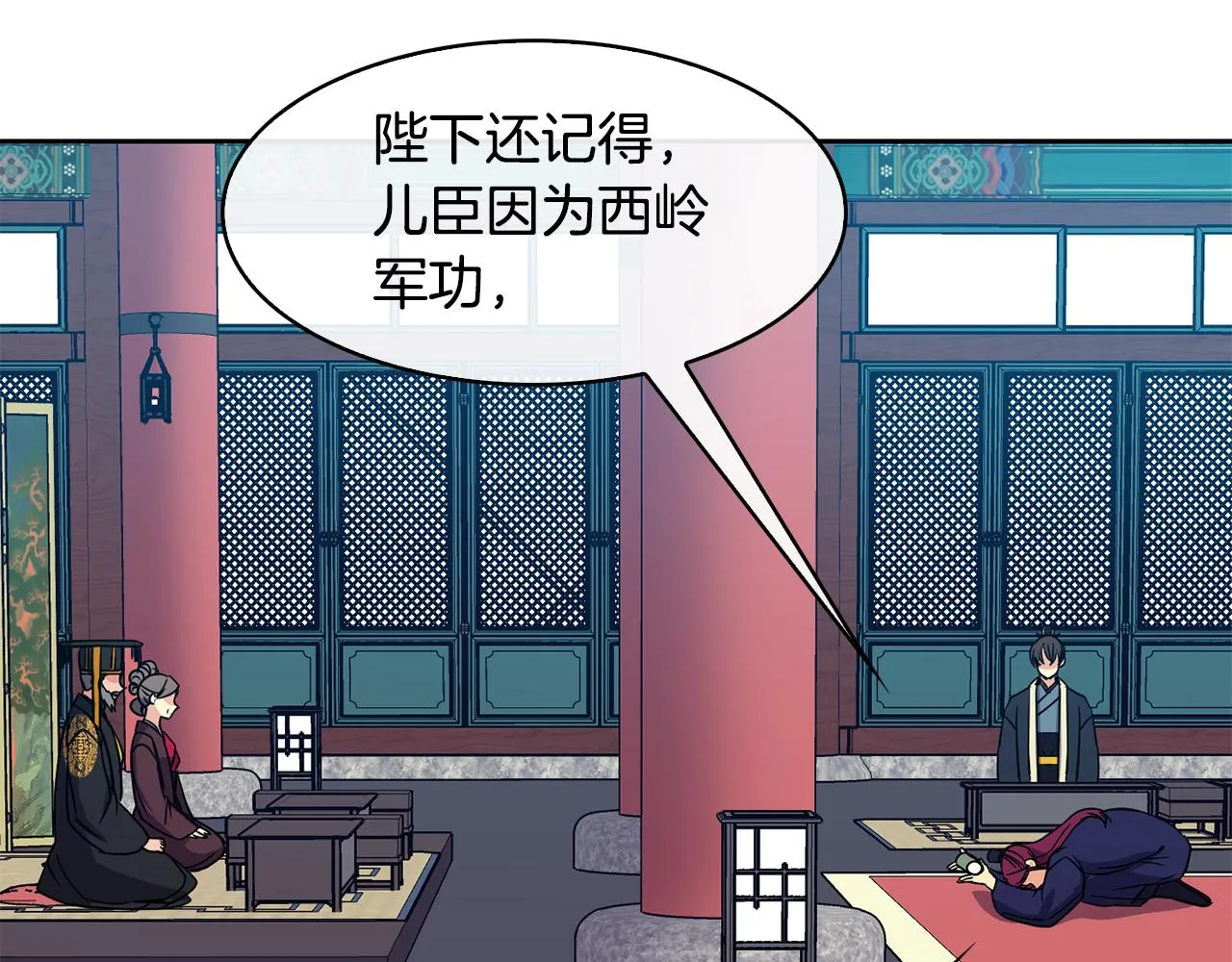 第103话 反转 第80页