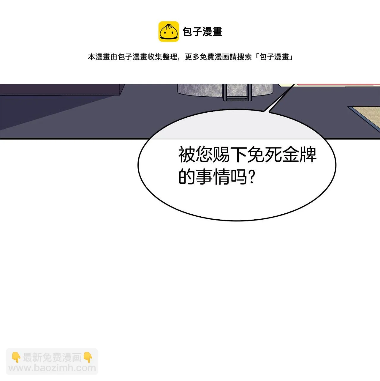 第103话 反转 第81页