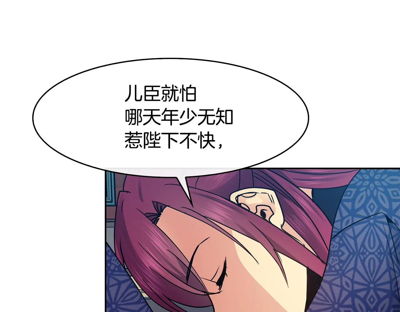 第103话 反转 第82页